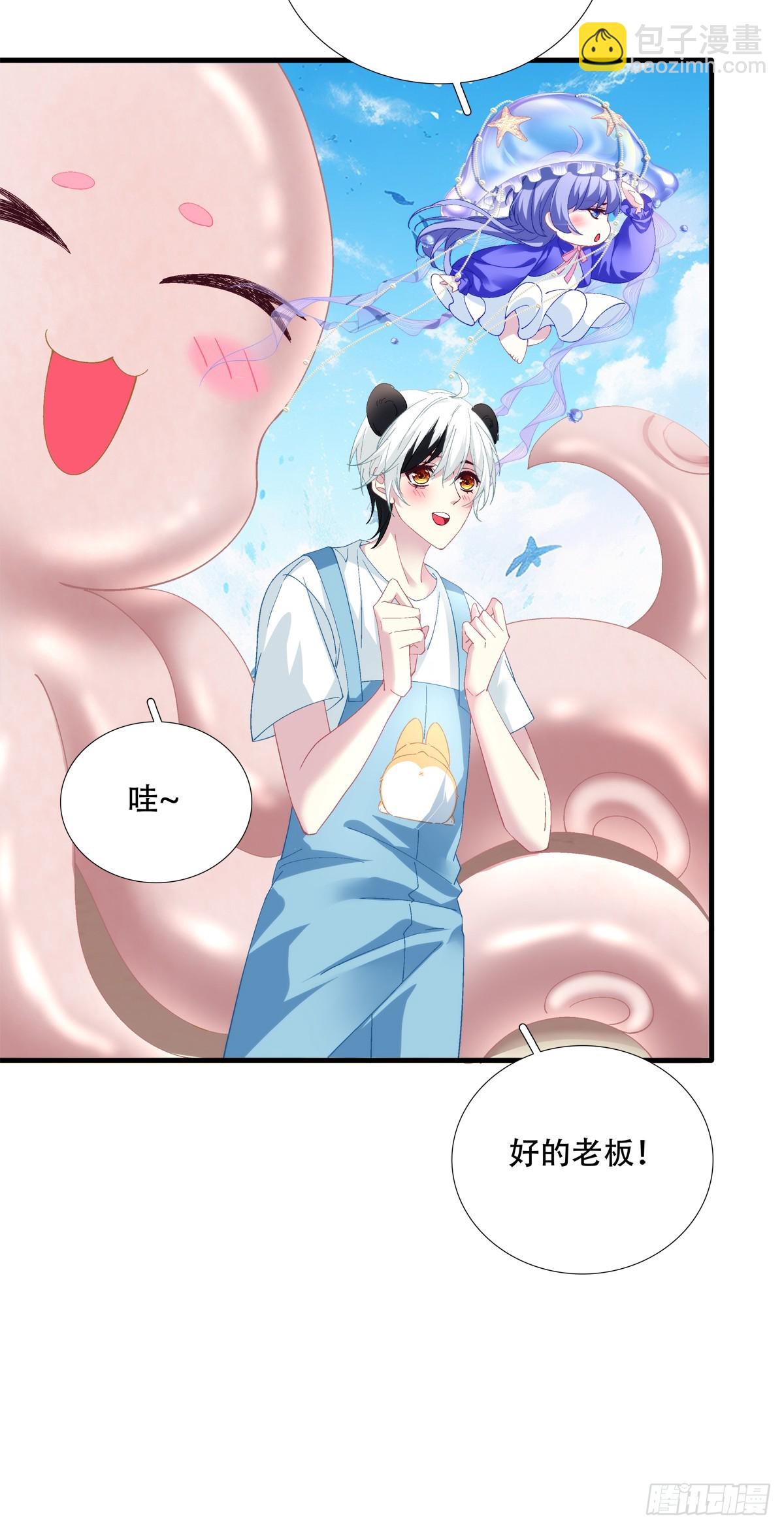 聖心不難撩 - 夢想中的生活！ - 1