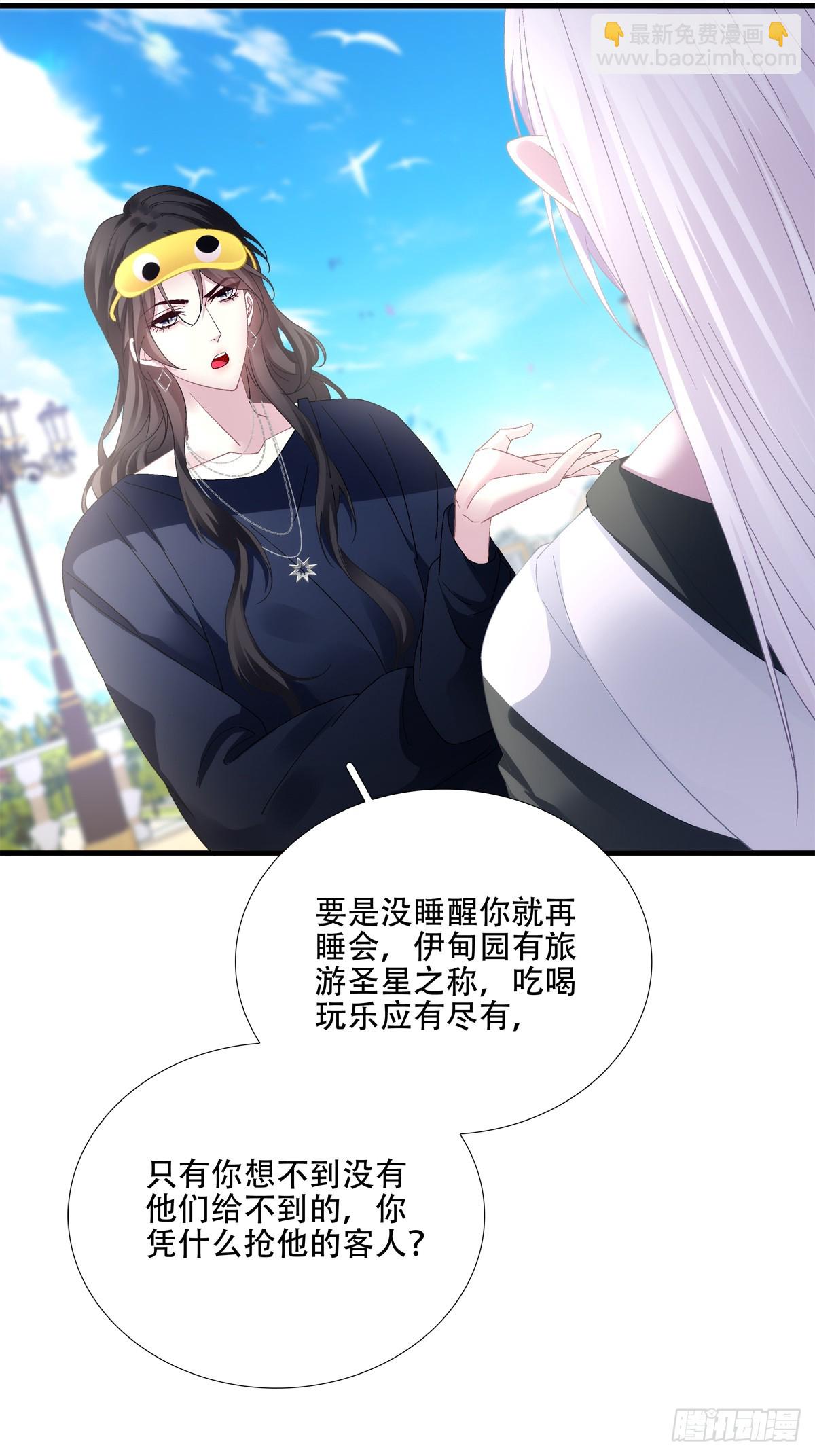 聖心不難撩 - 夢想中的生活！ - 4