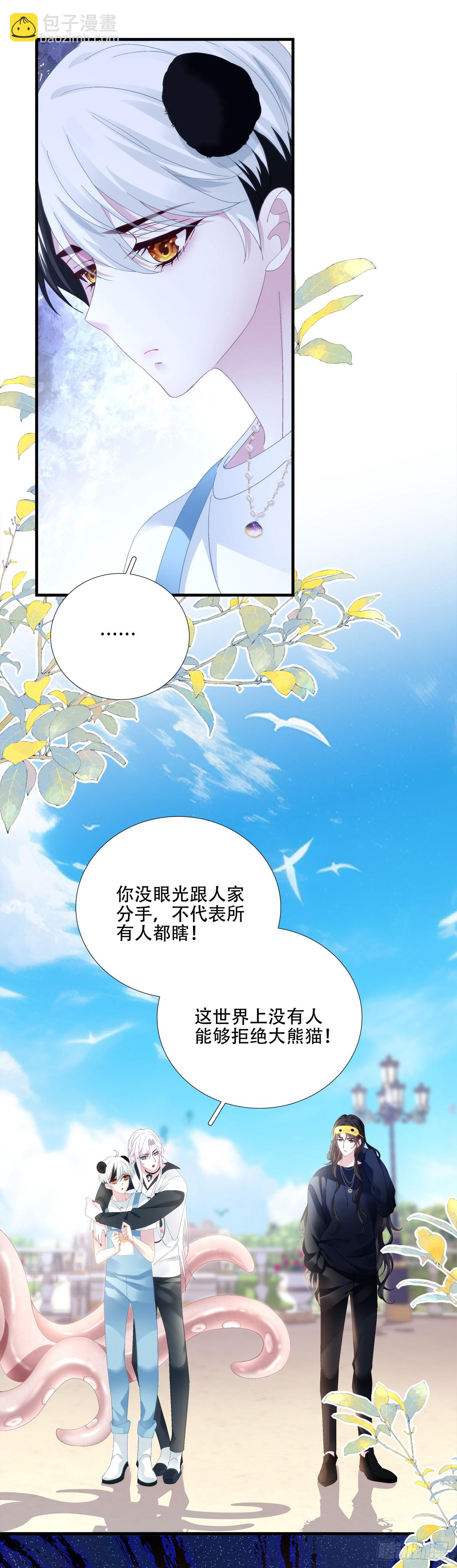 聖心不難撩 - 夢想中的生活！ - 7