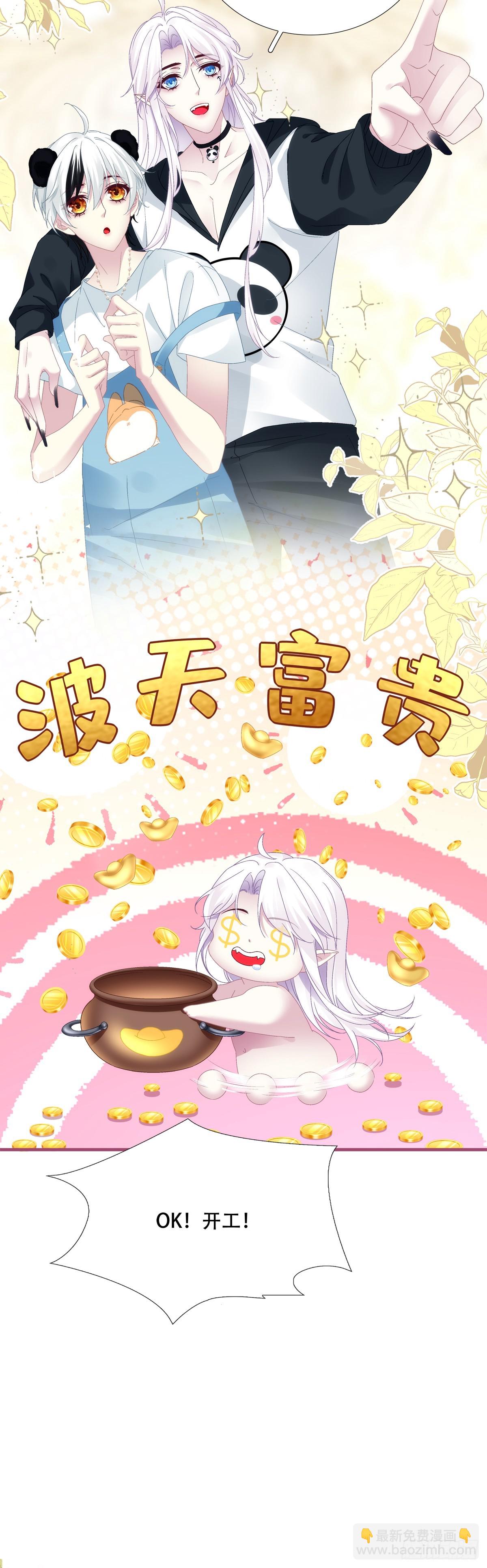 聖心不難撩 - 夢想中的生活！ - 2