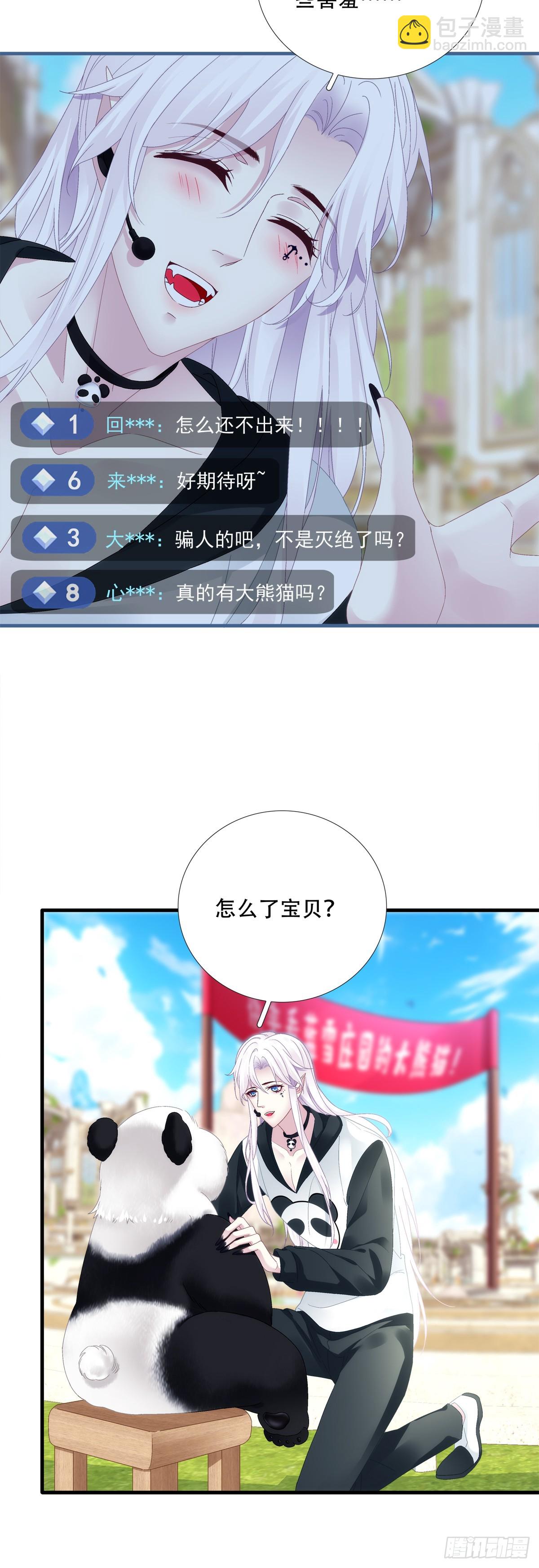 聖心不難撩 - 夢想中的生活！ - 4