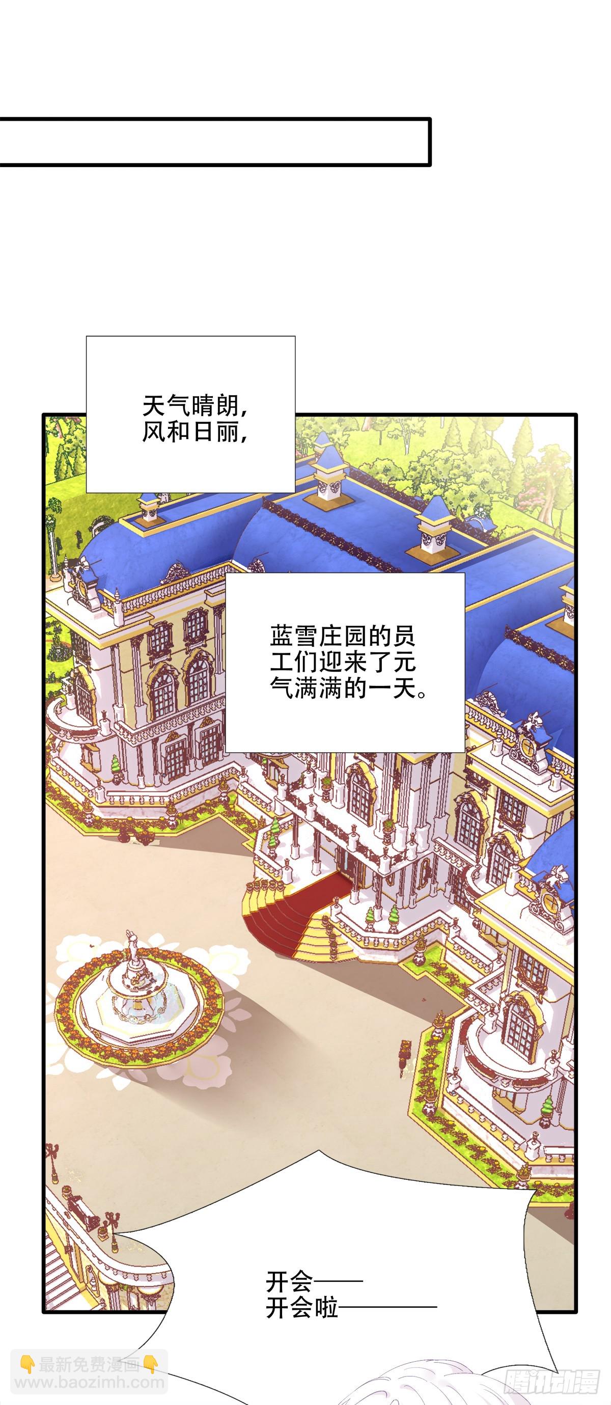 聖心不難撩 - 夢想中的生活！ - 3