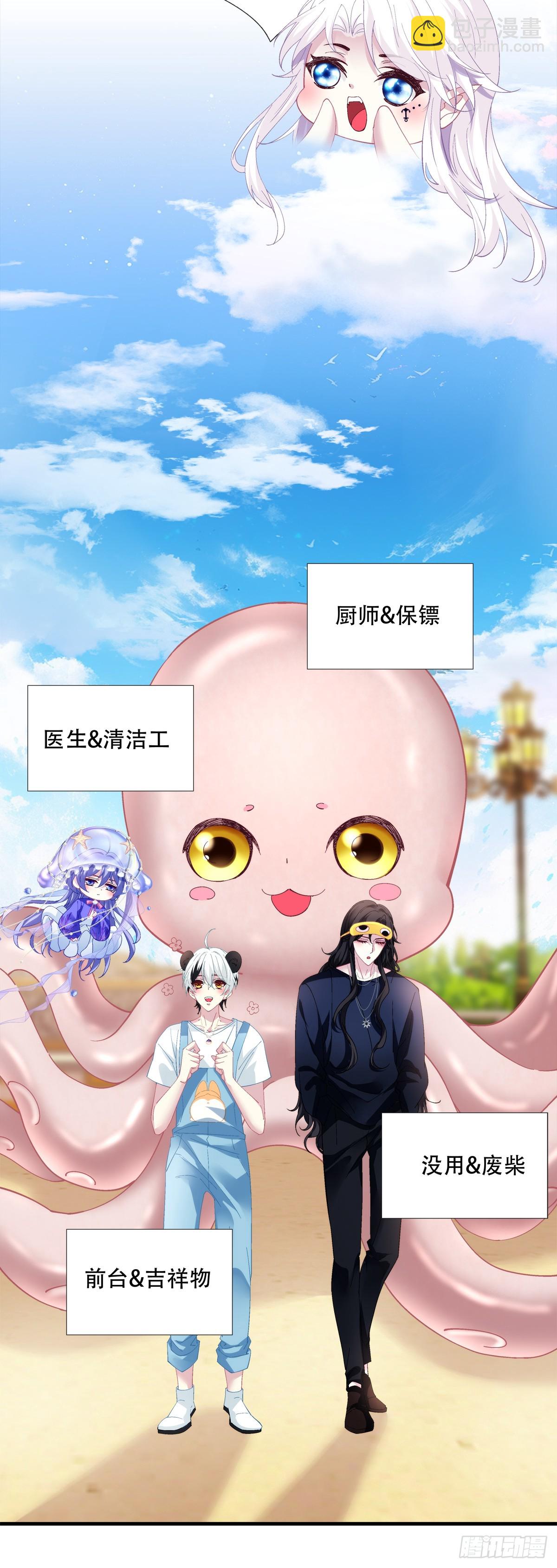 聖心不難撩 - 夢想中的生活！ - 4