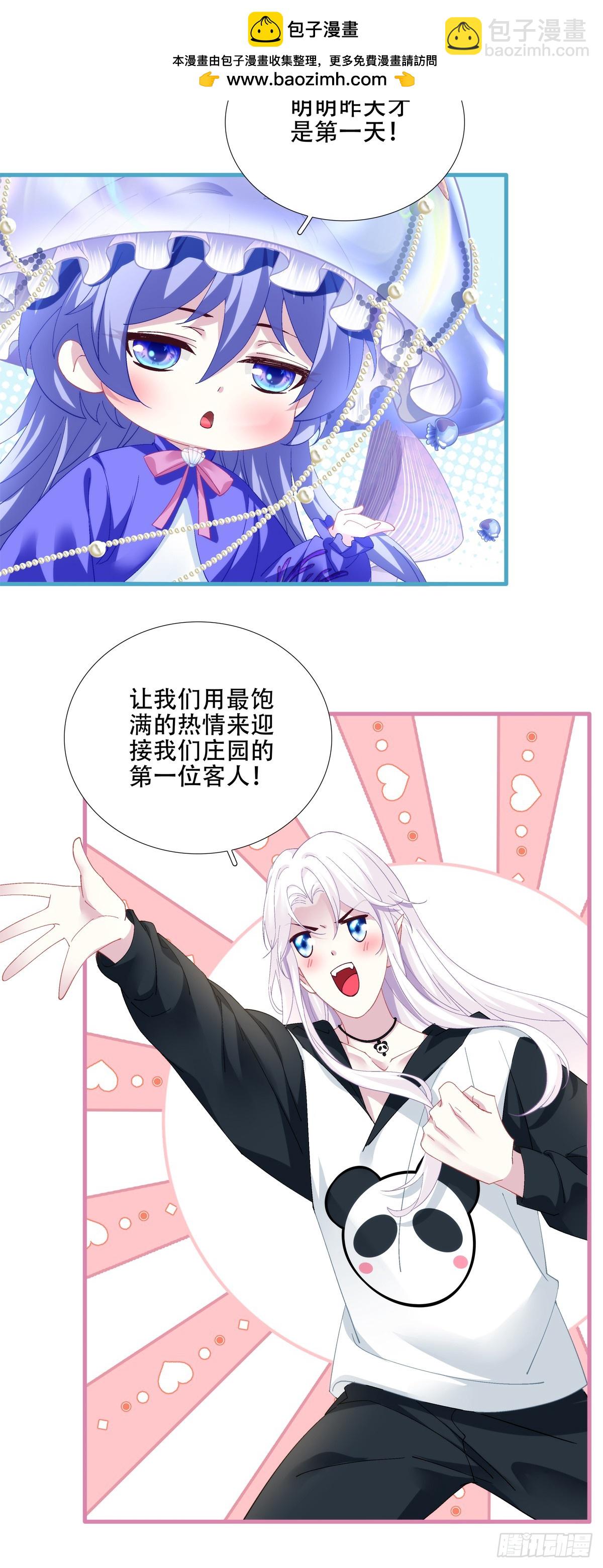 聖心不難撩 - 夢想中的生活！ - 6