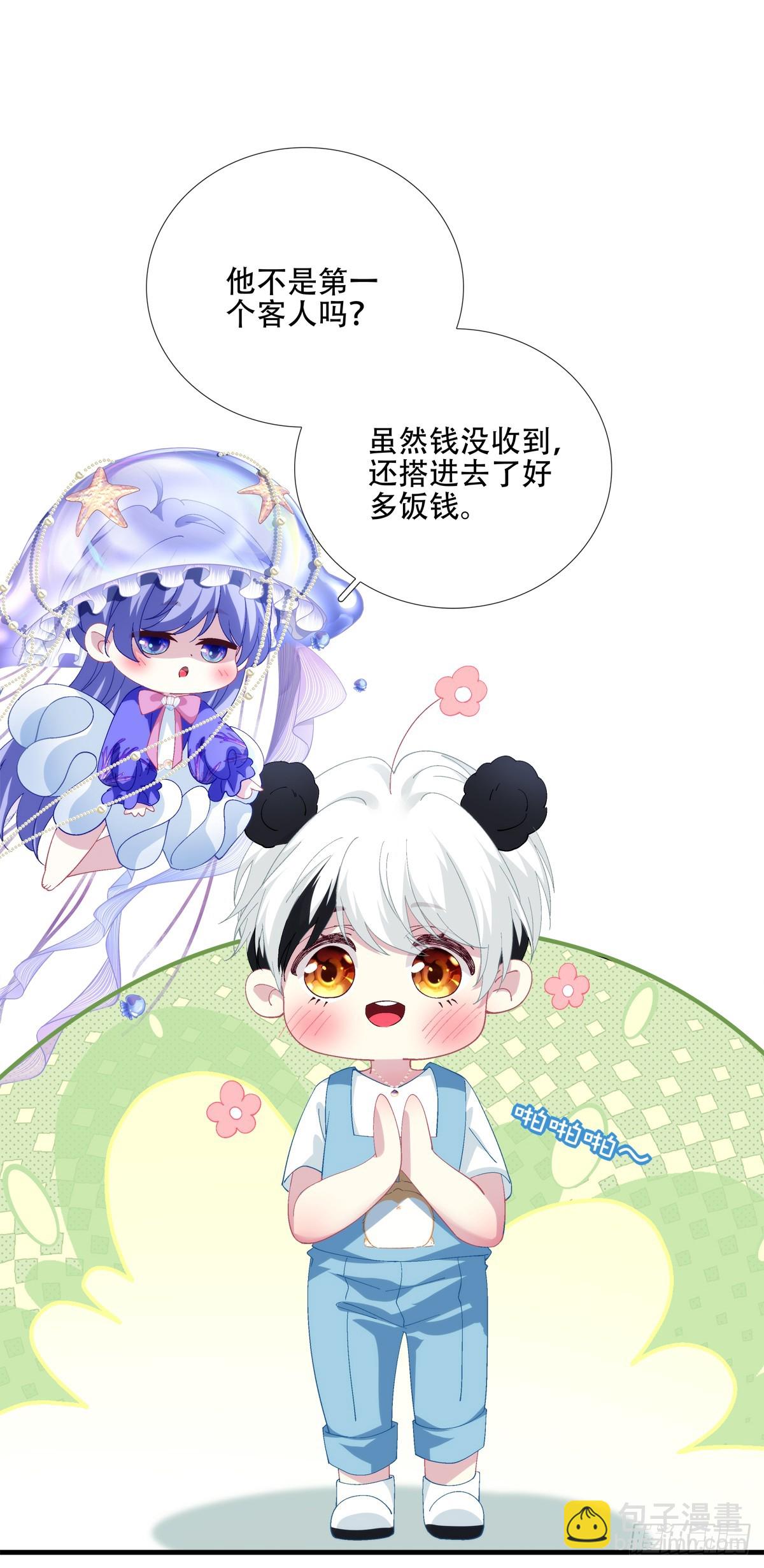 聖心不難撩 - 夢想中的生活！ - 7