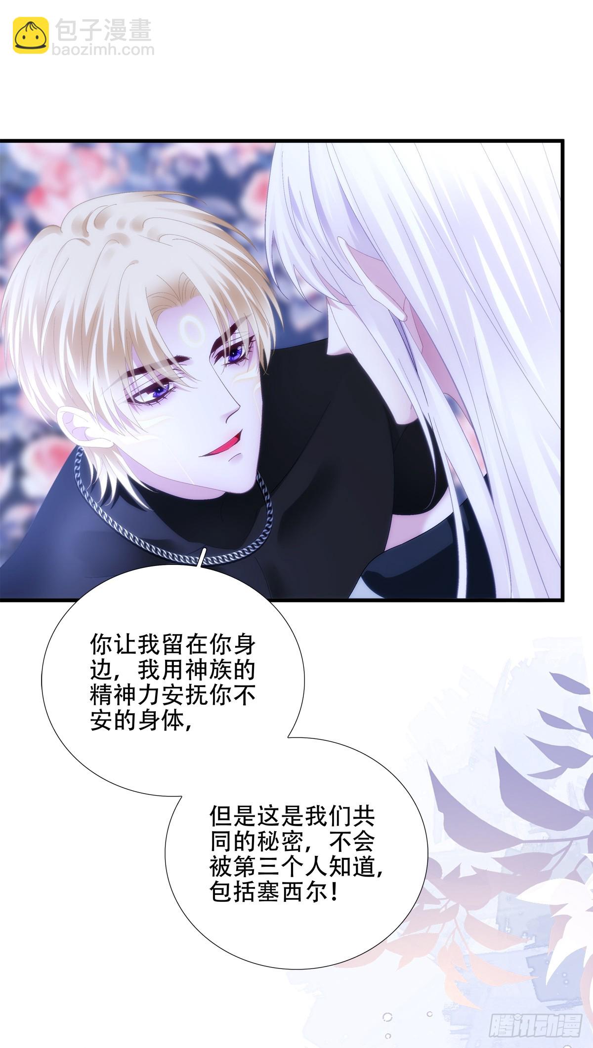 聖心不難撩 - 再見不到藍榭，我可能會瘋掉！(1/2) - 4