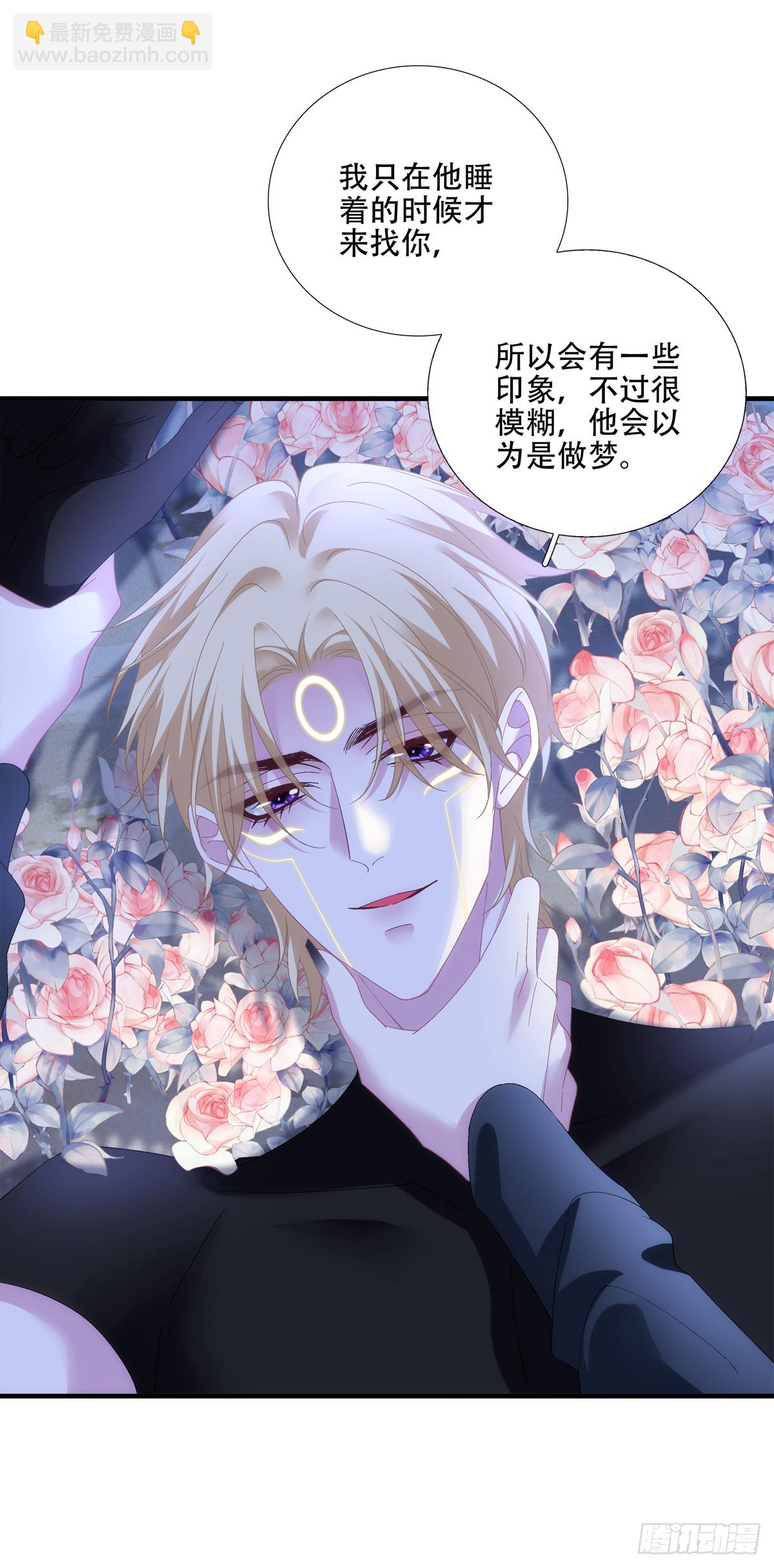 聖心不難撩 - 再見不到藍榭，我可能會瘋掉！(1/2) - 3