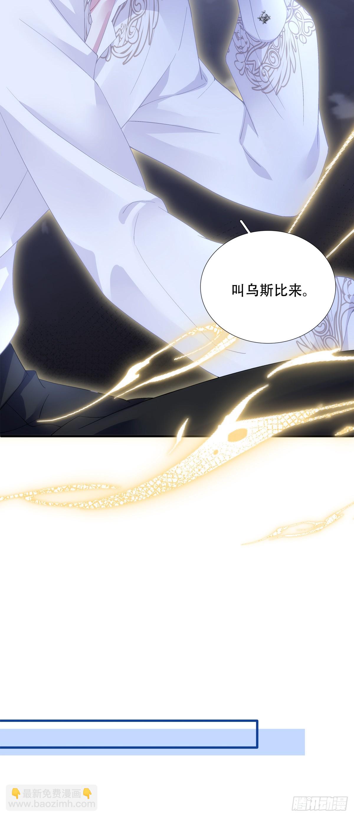 聖心不難撩 - 再見不到藍榭，我可能會瘋掉！(1/2) - 7