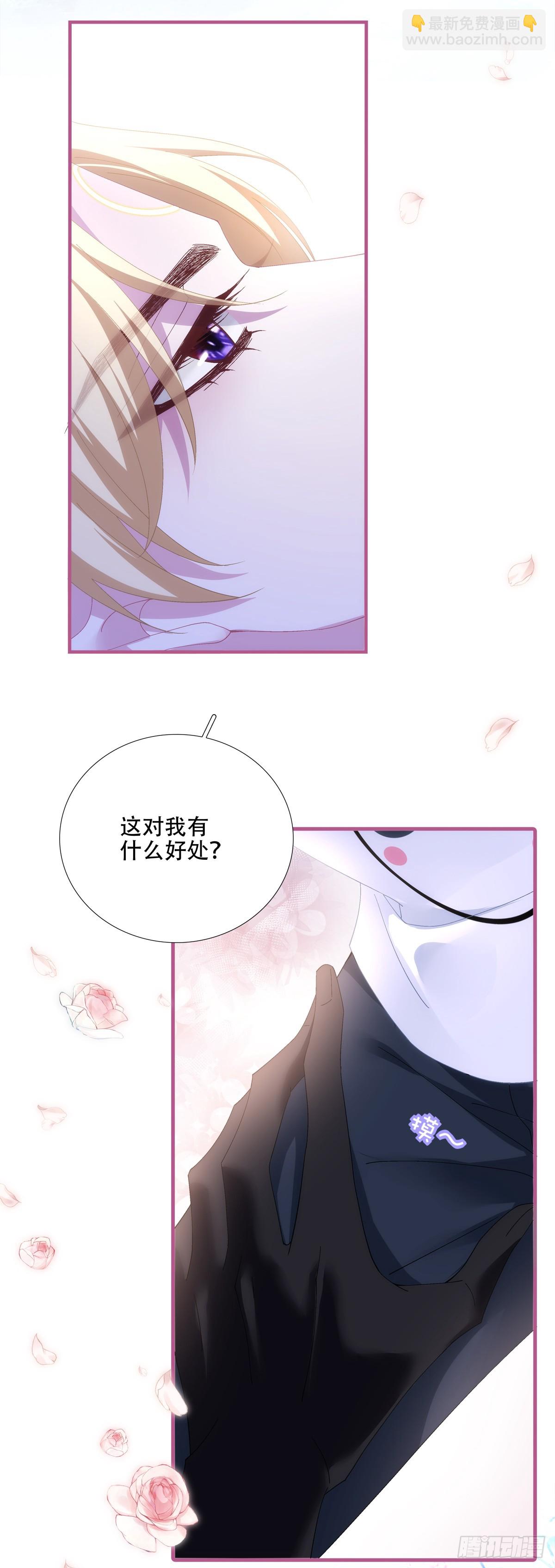 聖心不難撩 - 再見不到藍榭，我可能會瘋掉！(1/2) - 5