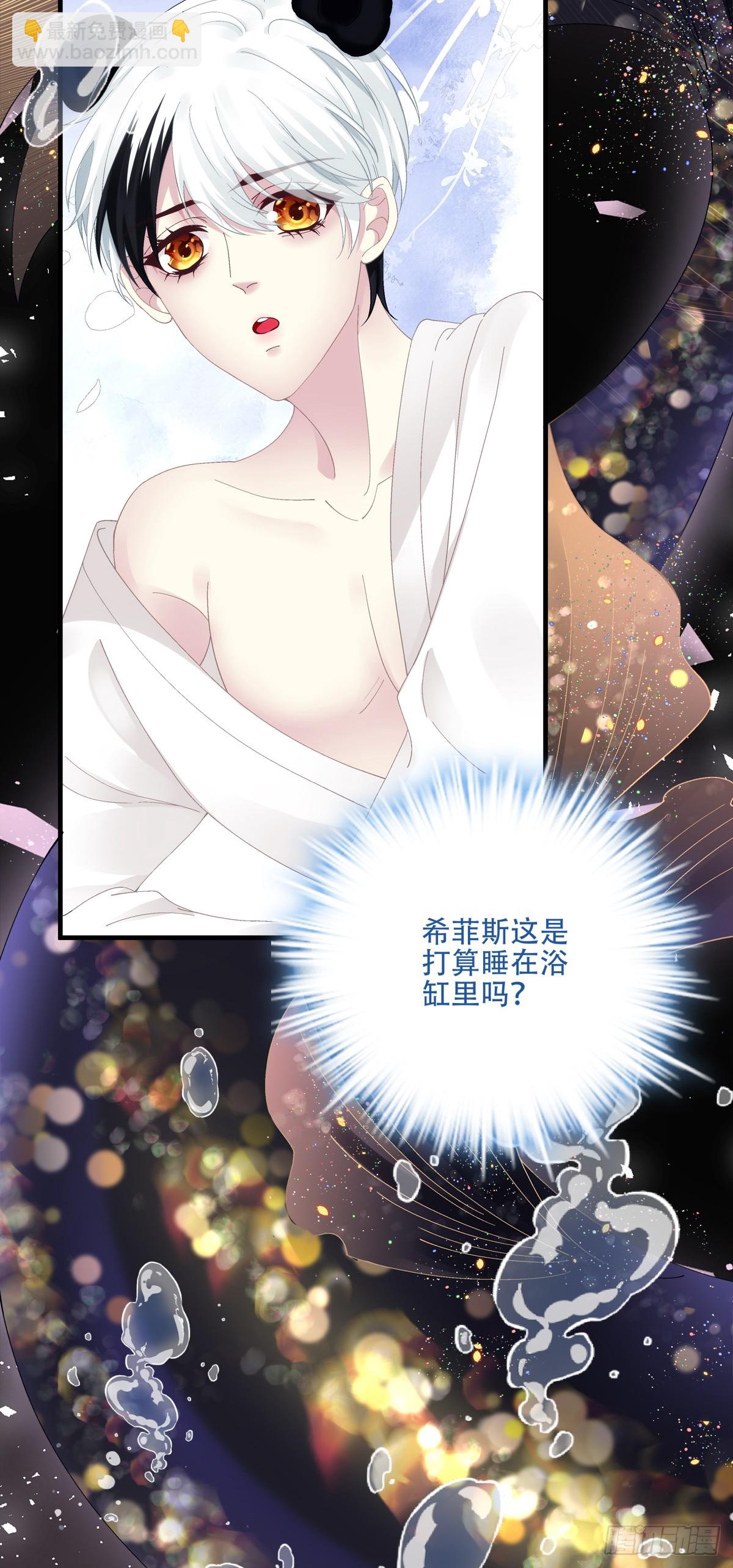 聖心不難撩 - 裸誠相見！(1/2) - 6