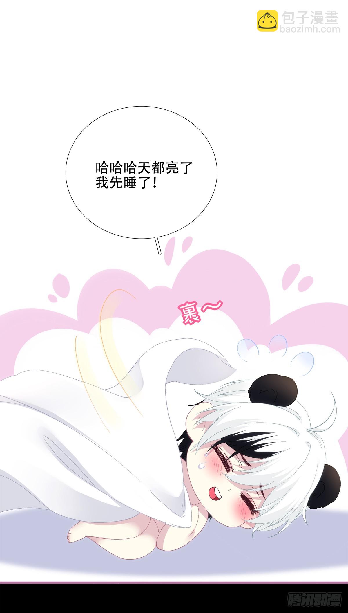聖心不難撩 - 裸誠相見！(1/2) - 1