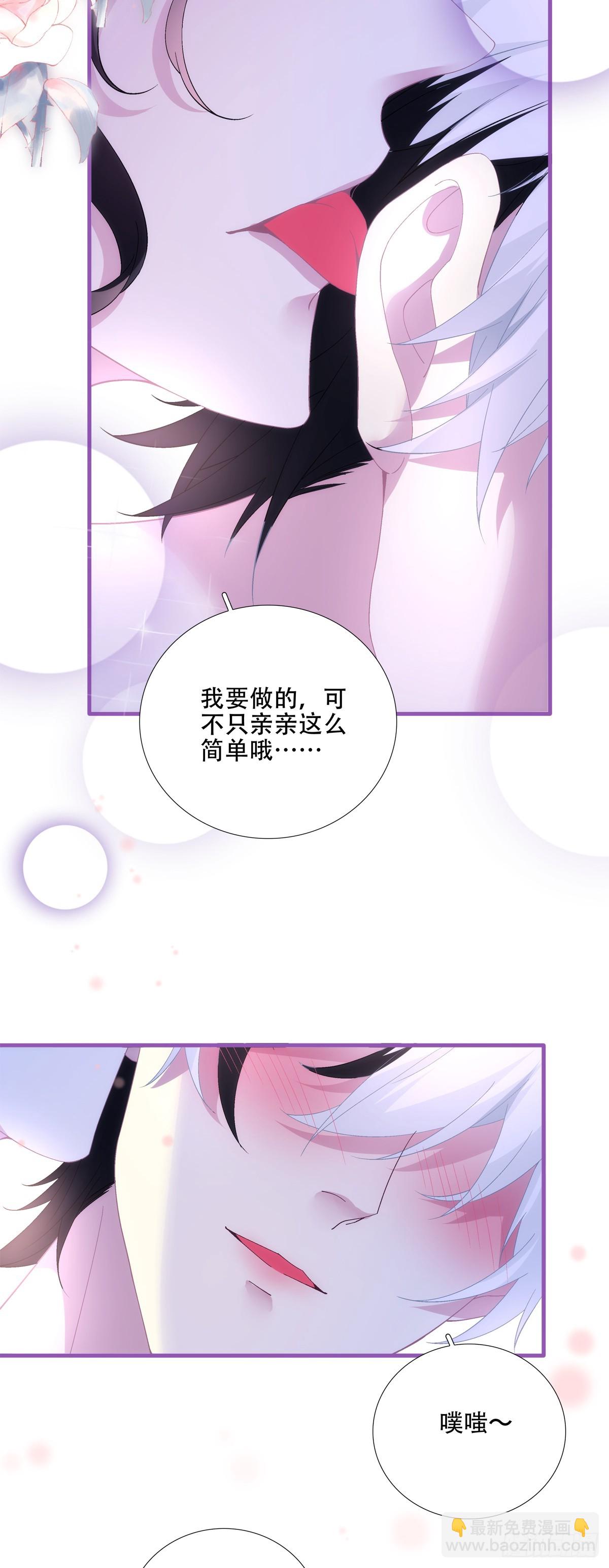 聖心不難撩 - 裸誠相見！(1/2) - 6