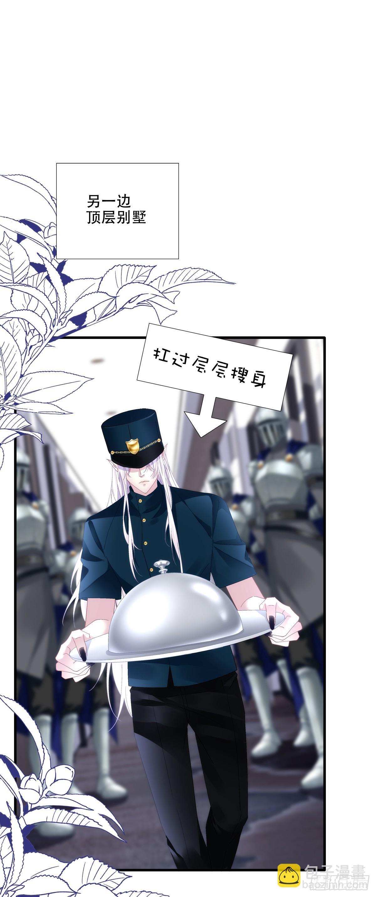 聖心不難撩 - 裸誠相見！(1/2) - 6
