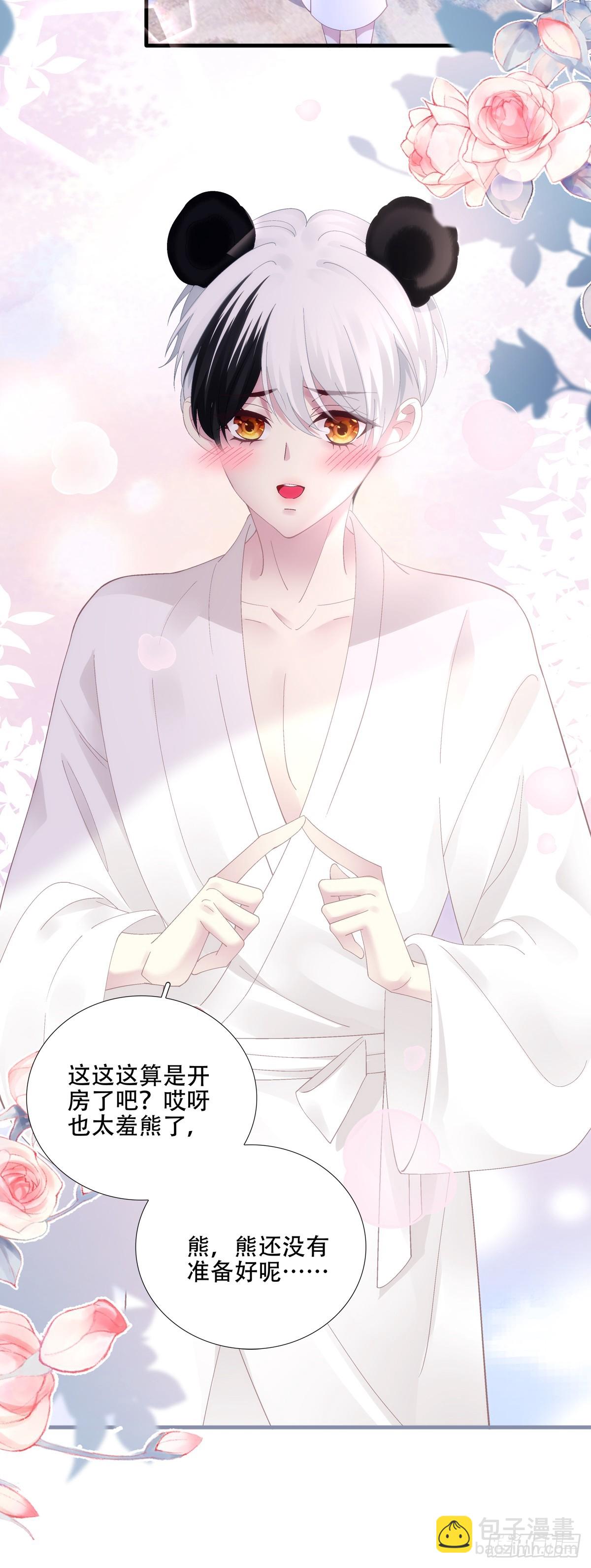 聖心不難撩 - 裸誠相見！(1/2) - 4