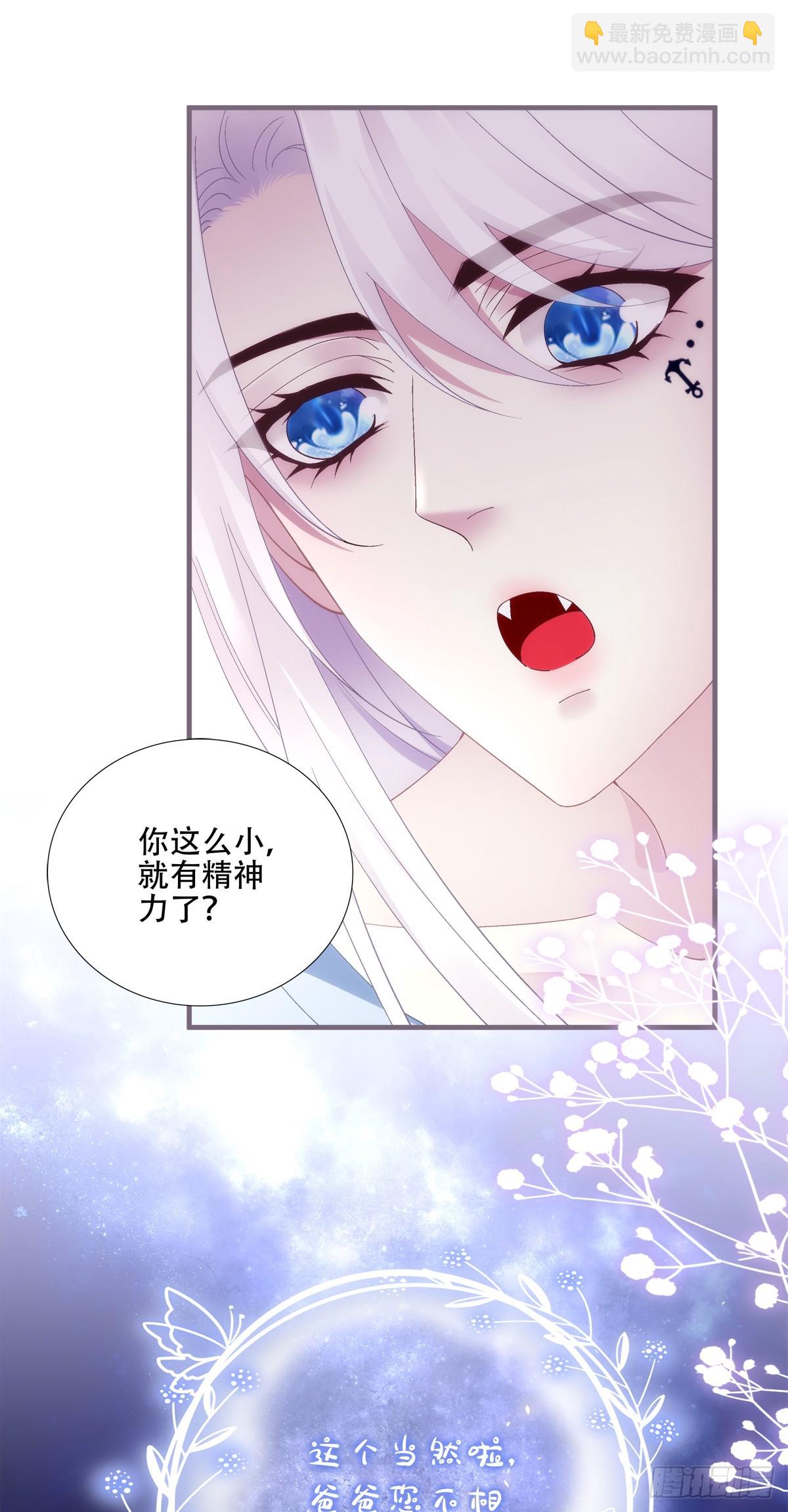 聖心不難撩 - 裸誠相見！(1/2) - 7
