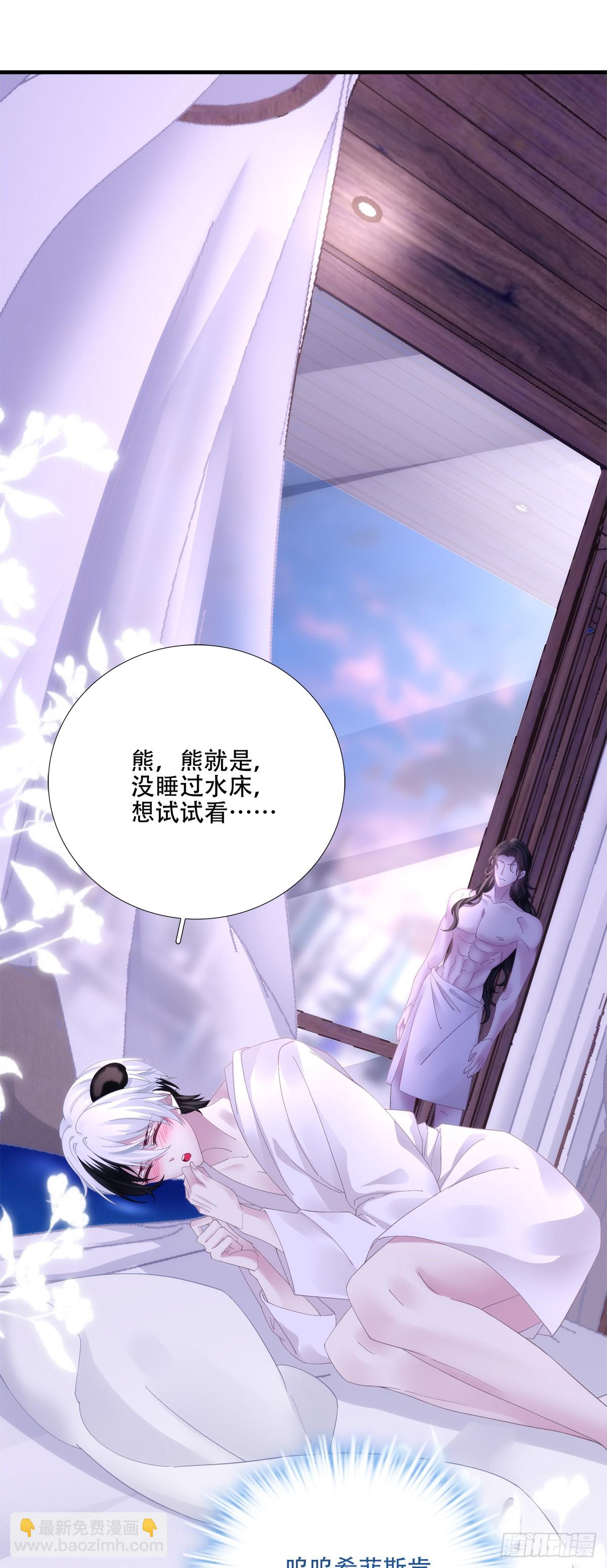 聖心不難撩 - 裸誠相見！(1/2) - 1