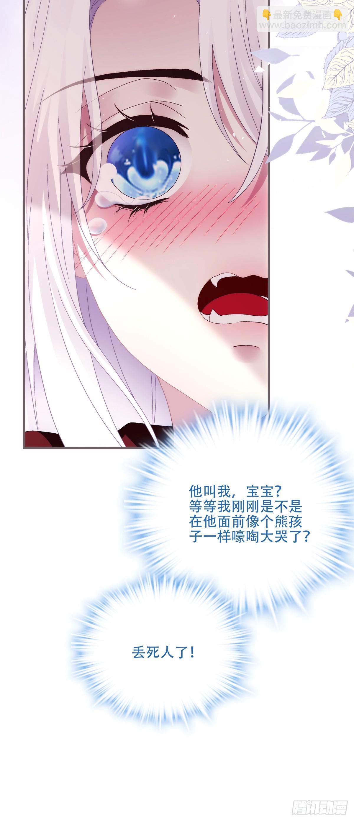 聖心不難撩 - 我要哥哥！ - 6