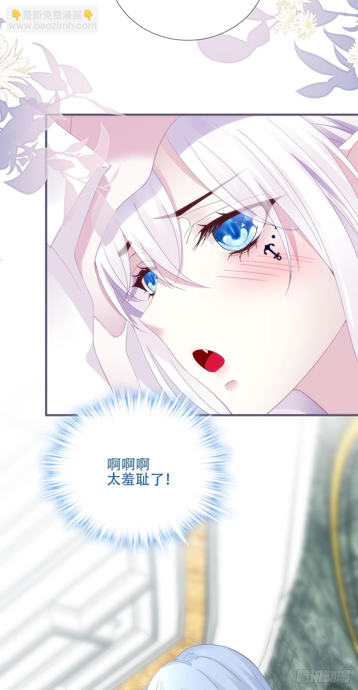 聖心不難撩 - 我要哥哥！ - 3