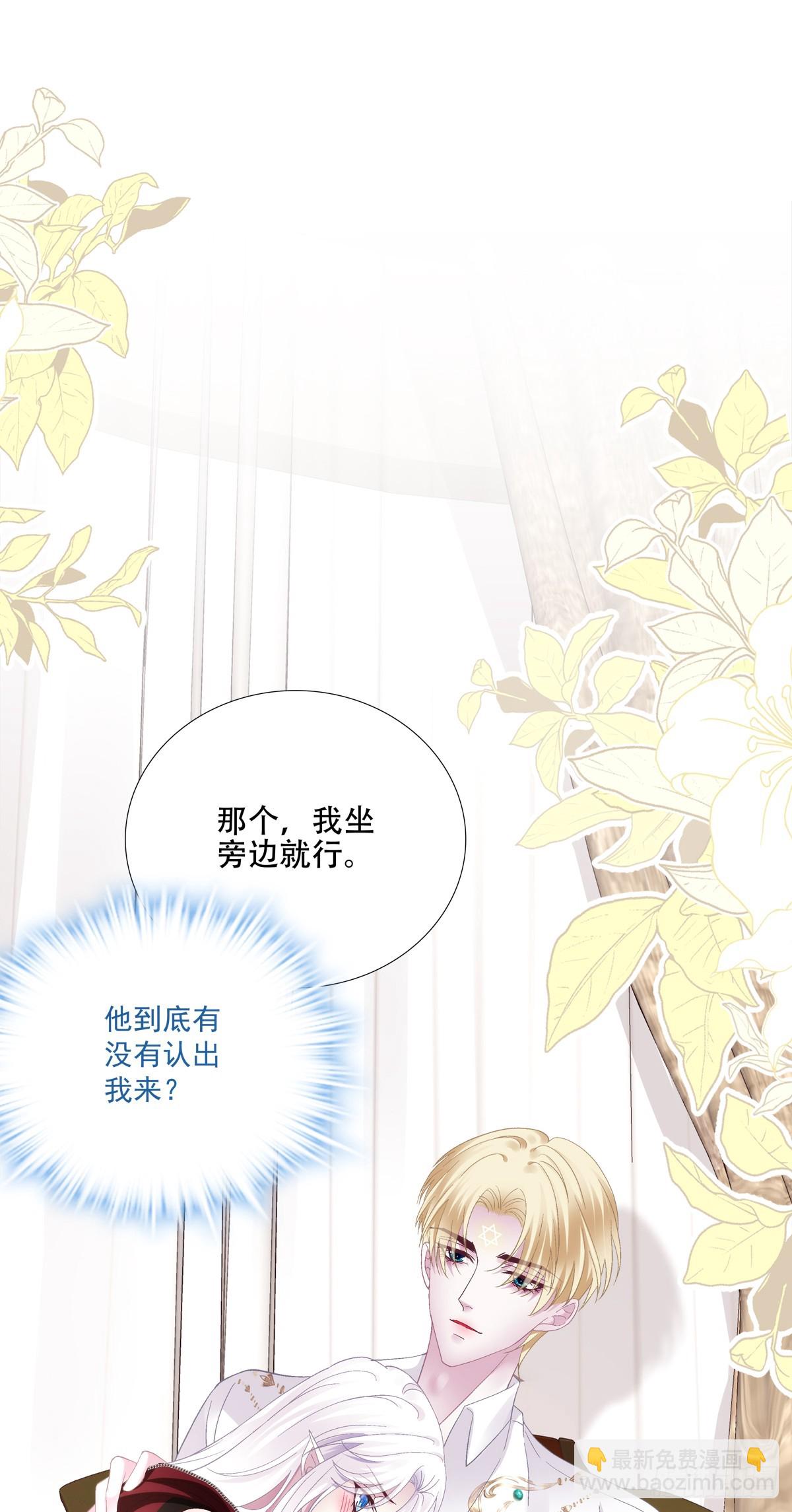聖心不難撩 - 我要哥哥！ - 5