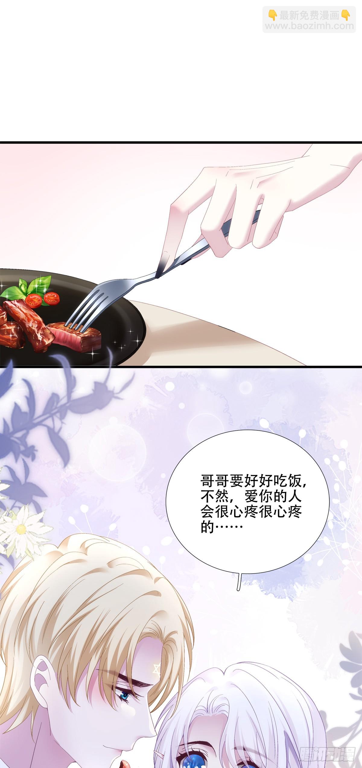 聖心不難撩 - 我要哥哥！ - 1
