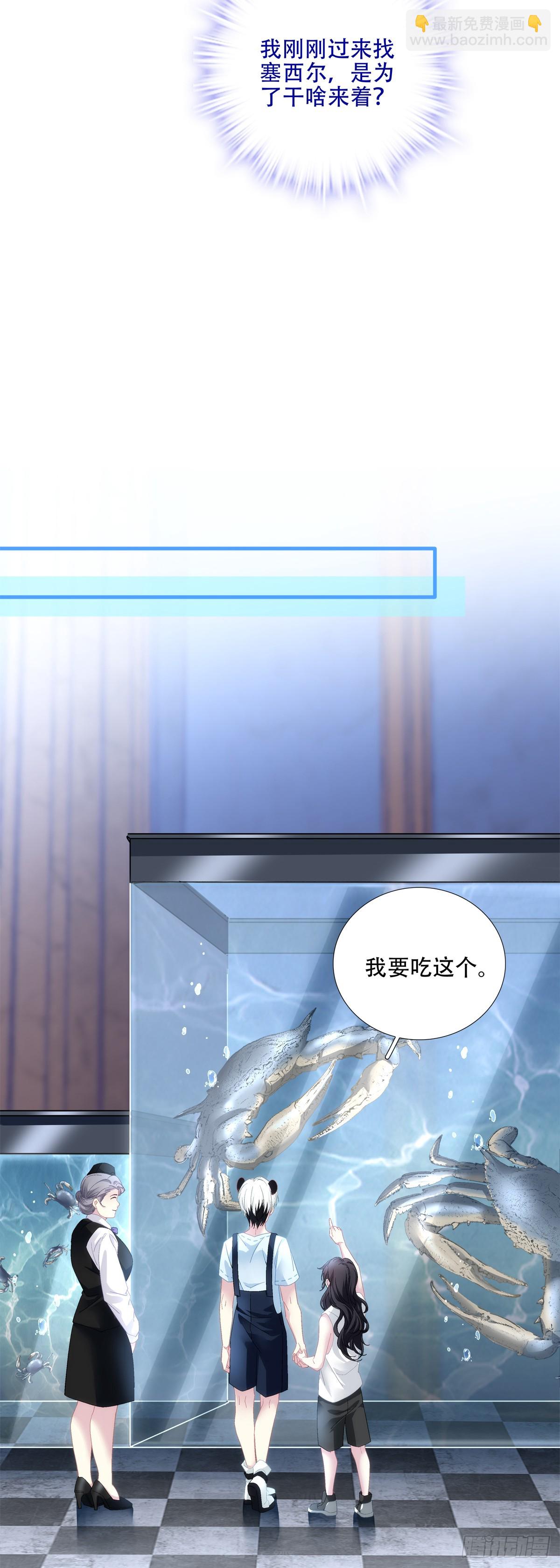 聖心不難撩 - 我要哥哥！ - 4