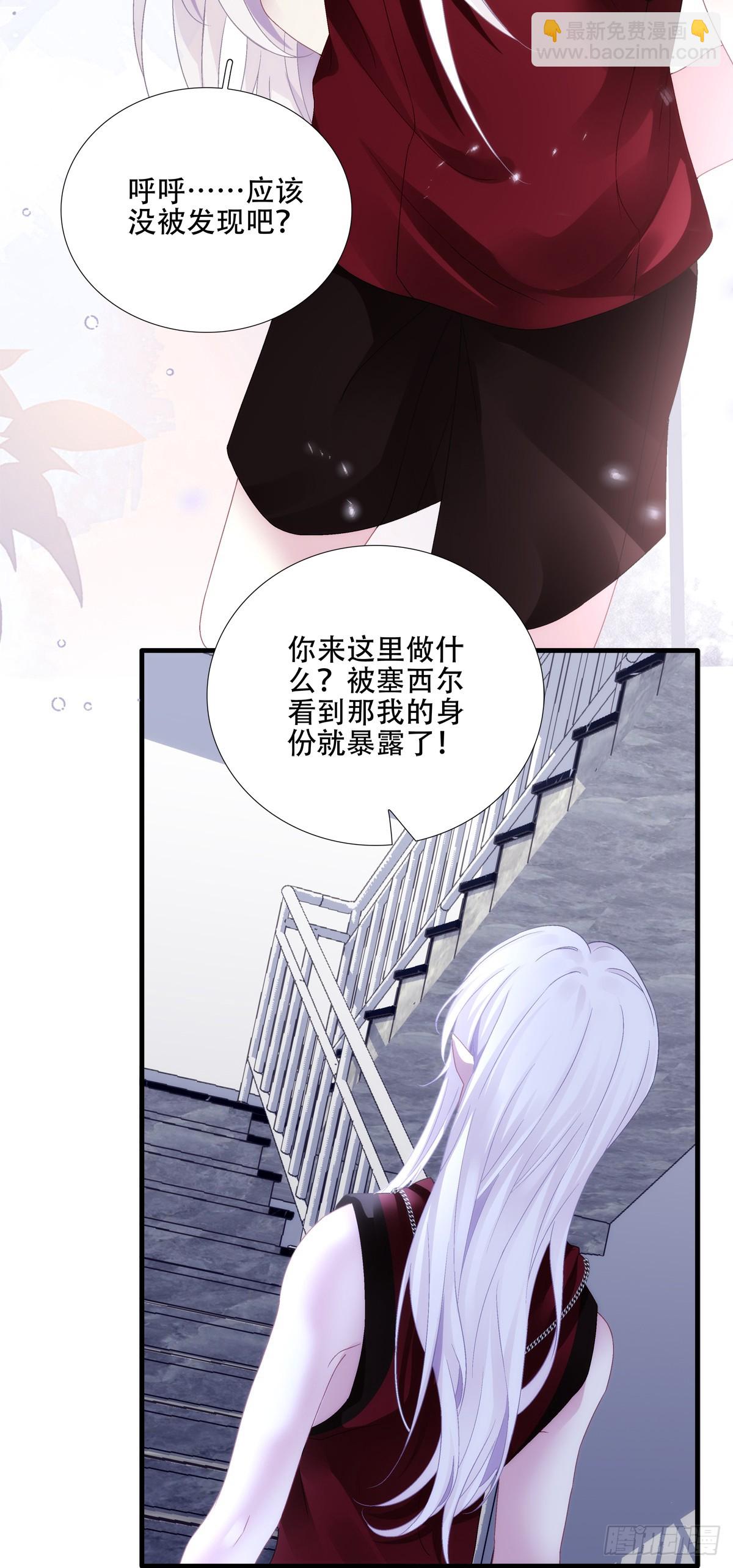 聖心不難撩 - 我要哥哥！ - 4