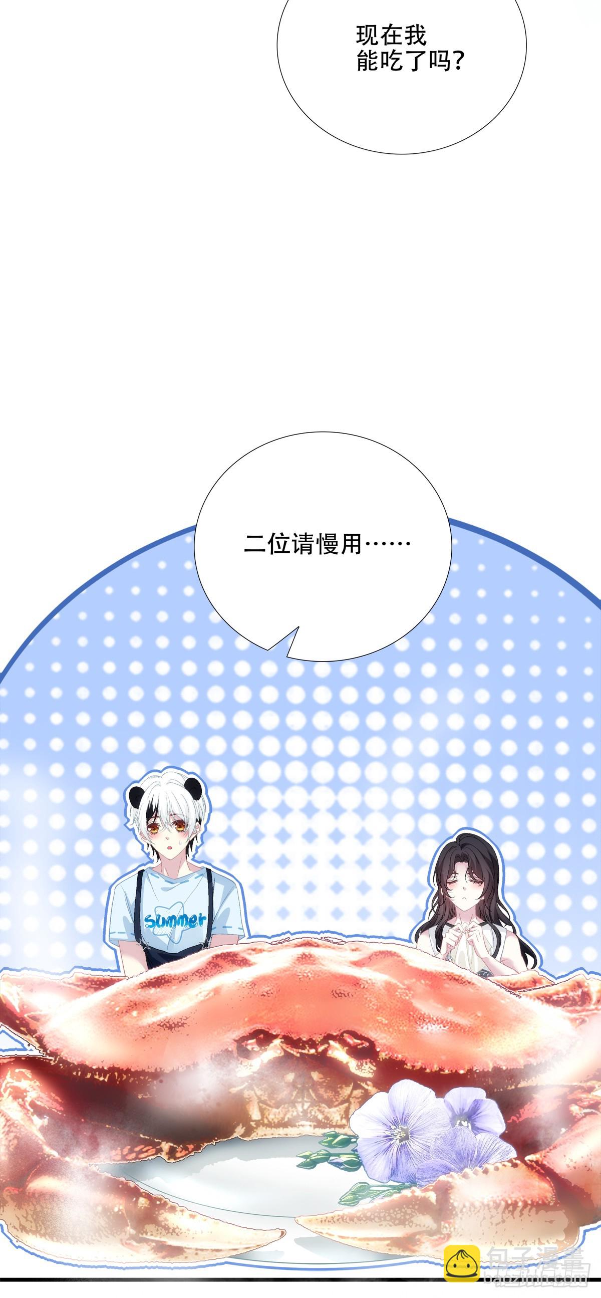 聖心不難撩 - 我要哥哥！ - 2