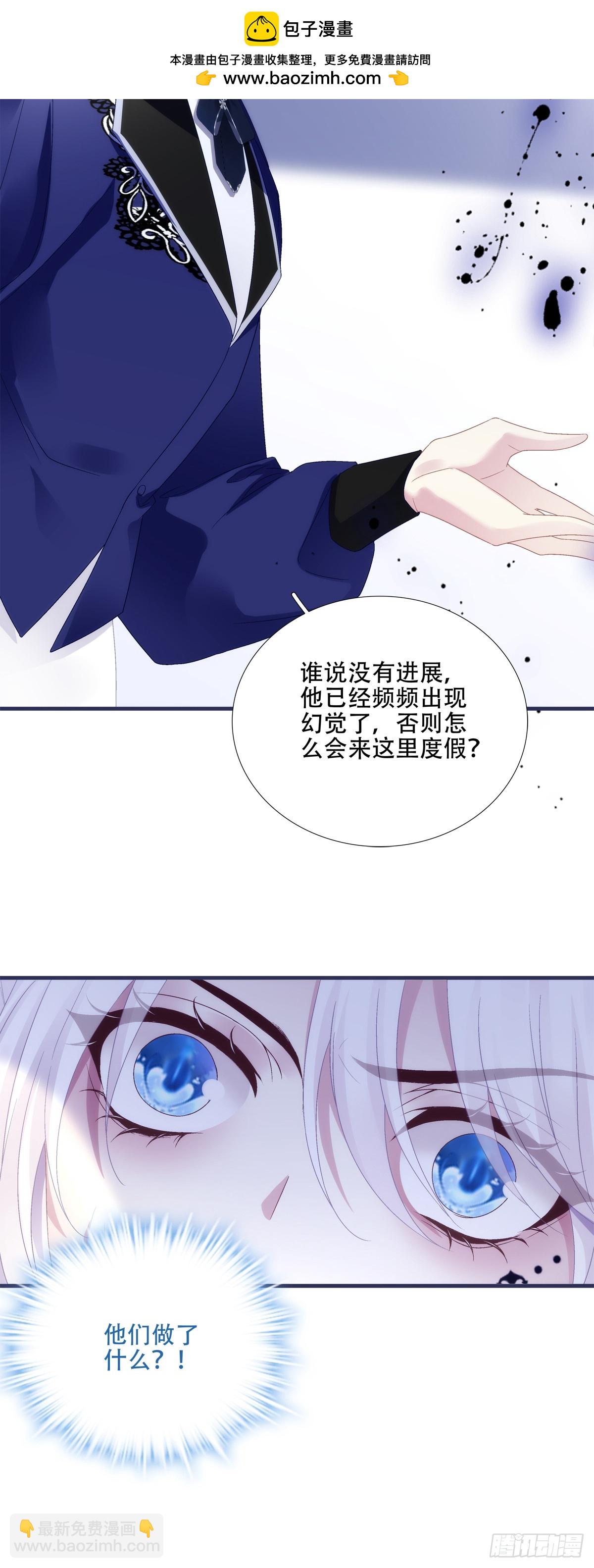 聖心不難撩 - 我要哥哥！ - 7