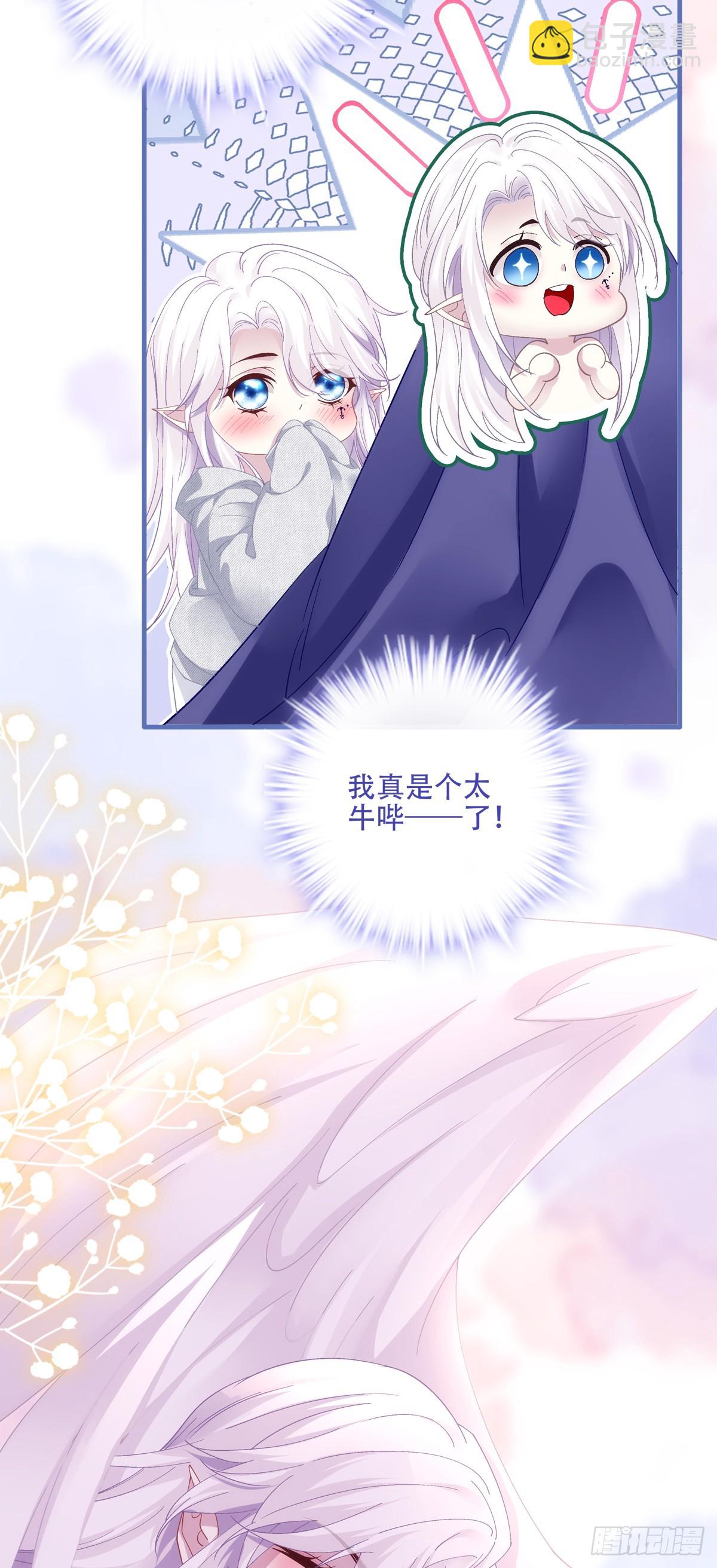 聖心不難撩 - 哥哥駕到！ - 3