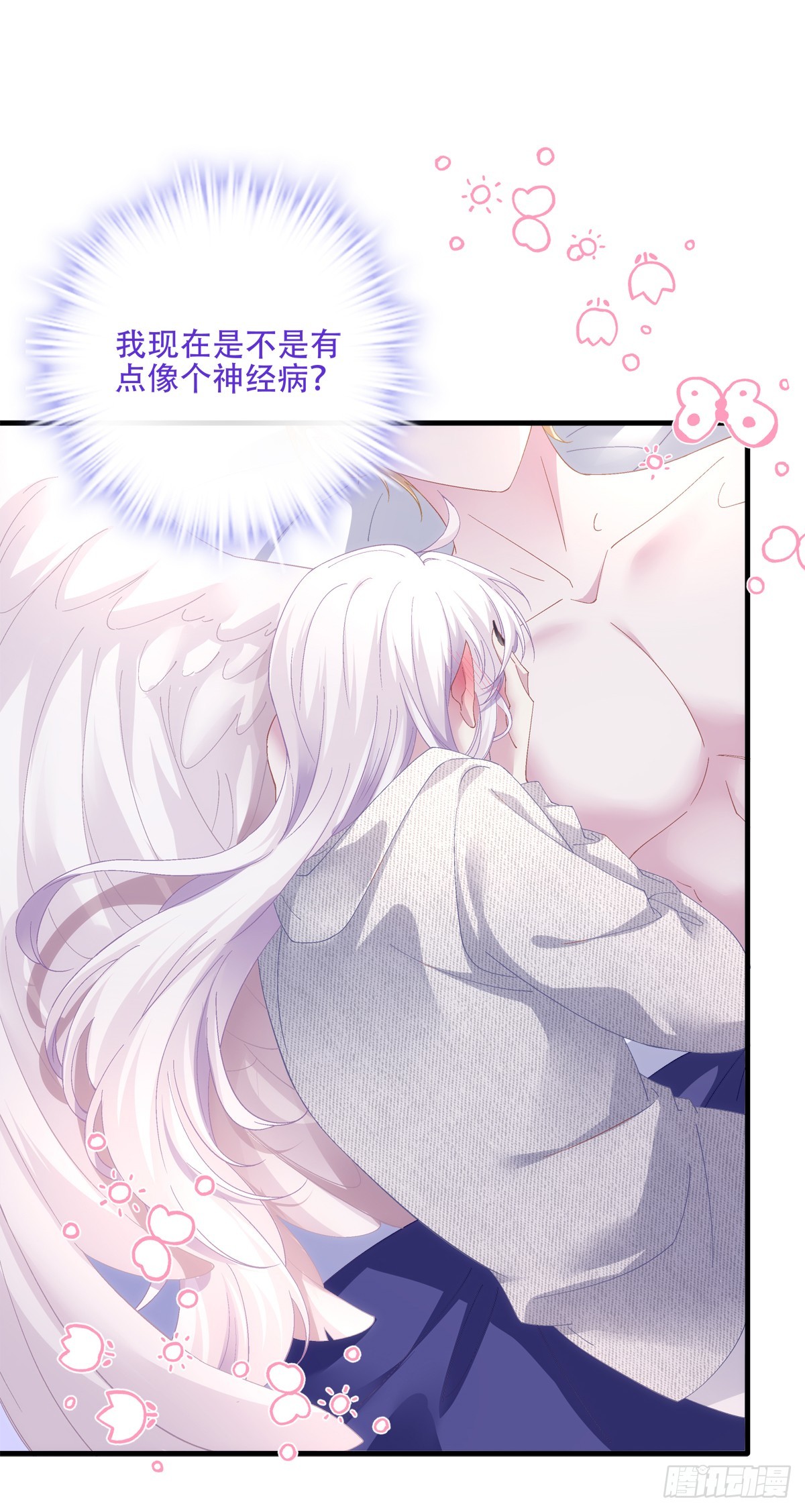 聖心不難撩 - 哥哥駕到！ - 3