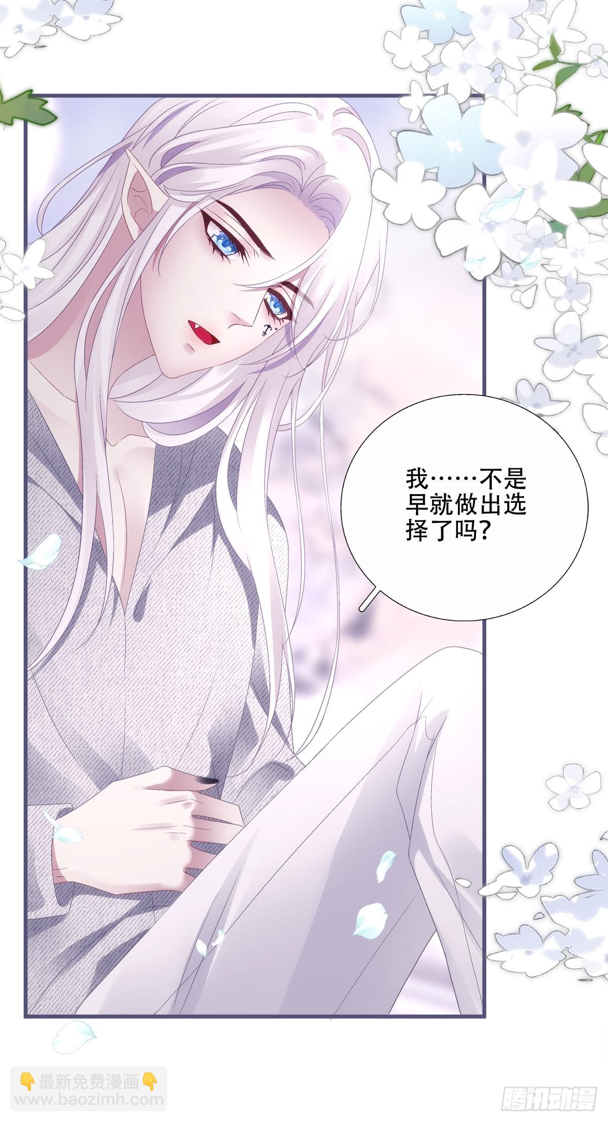 聖心不難撩 - 哥哥駕到！ - 6