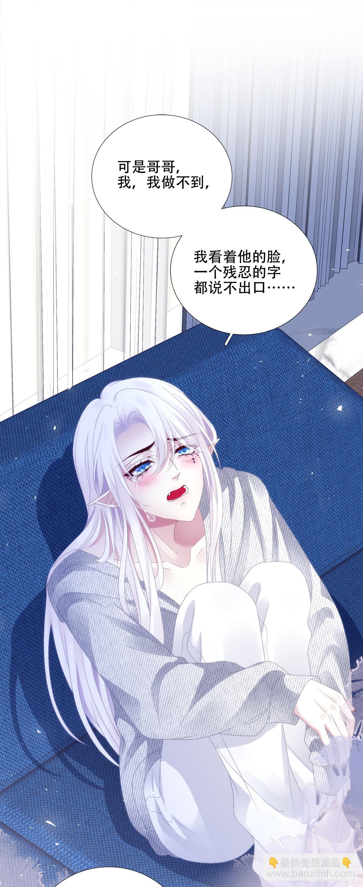 聖心不難撩 - 哥哥駕到！ - 2