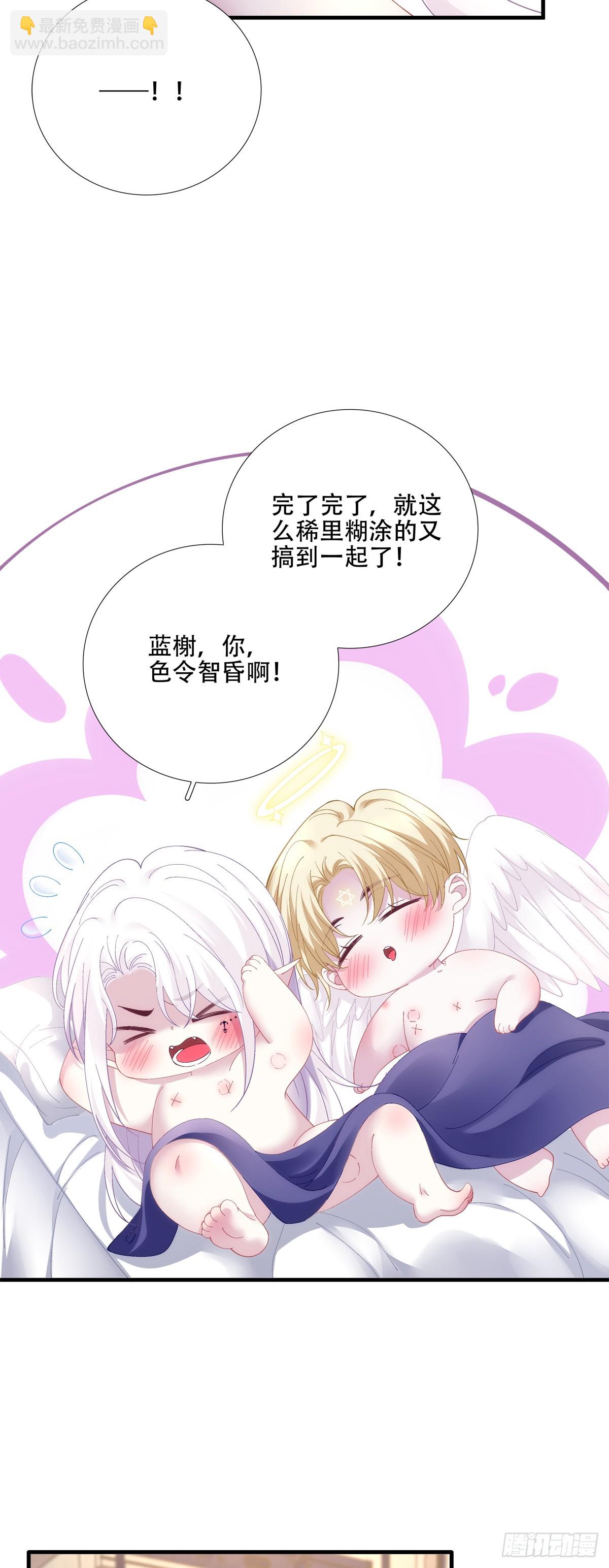 聖心不難撩 - 哥哥駕到！ - 6