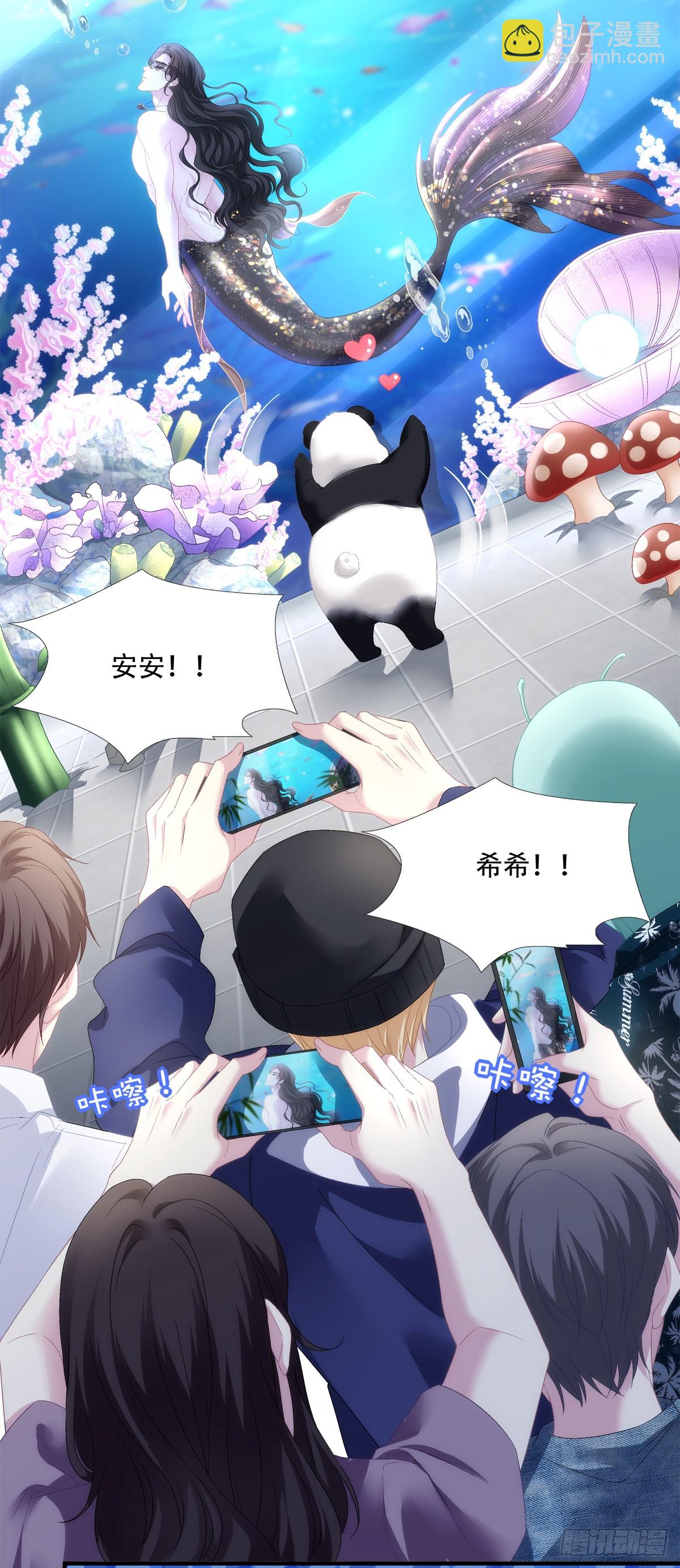 聖心不難撩 - 相親！(1/2) - 6