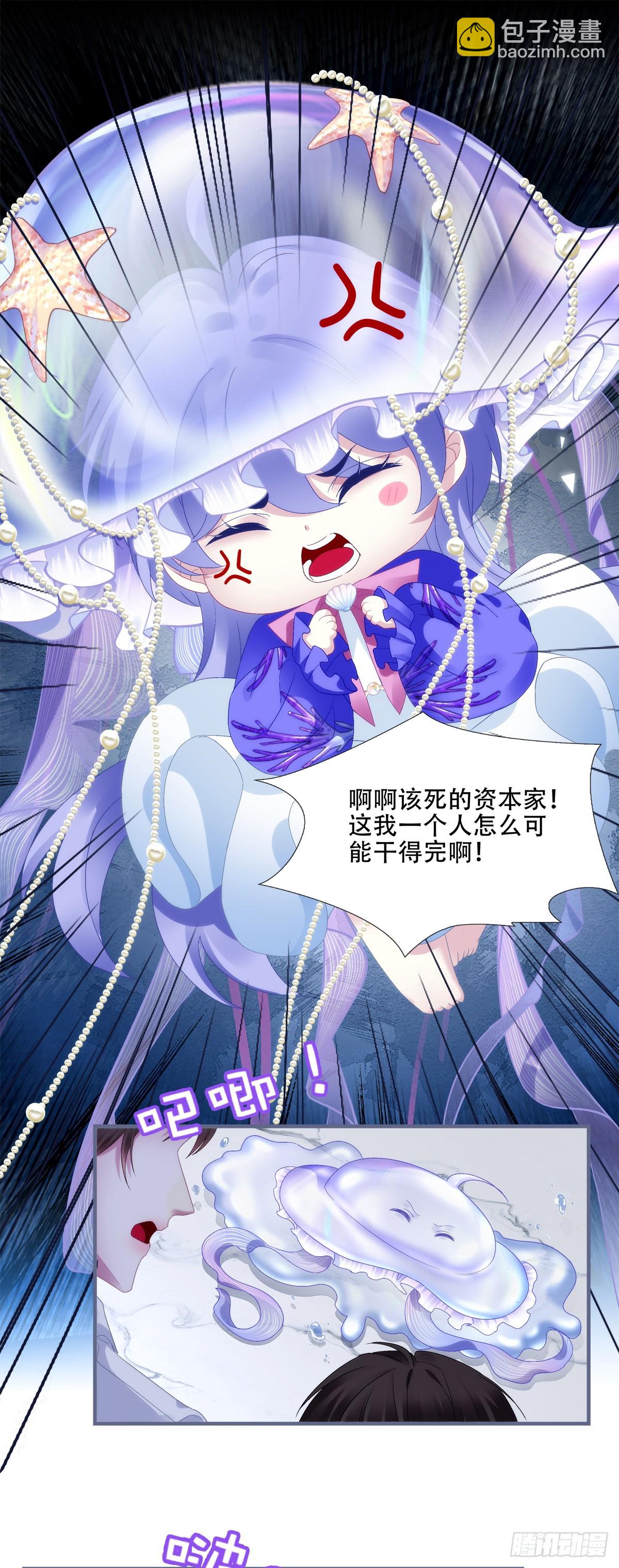聖心不難撩 - 相親！(1/2) - 1