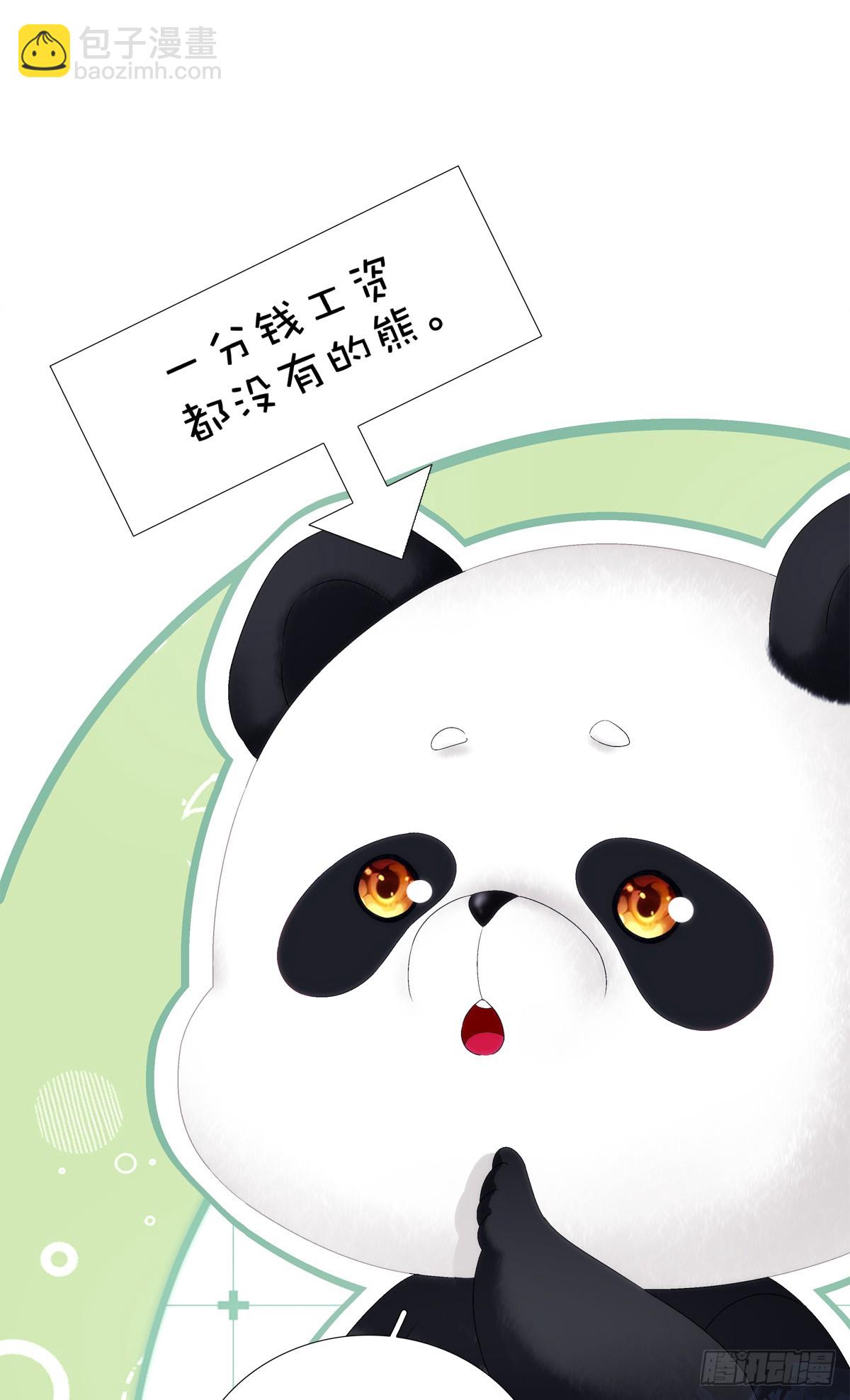 聖心不難撩 - 相親！(1/2) - 6