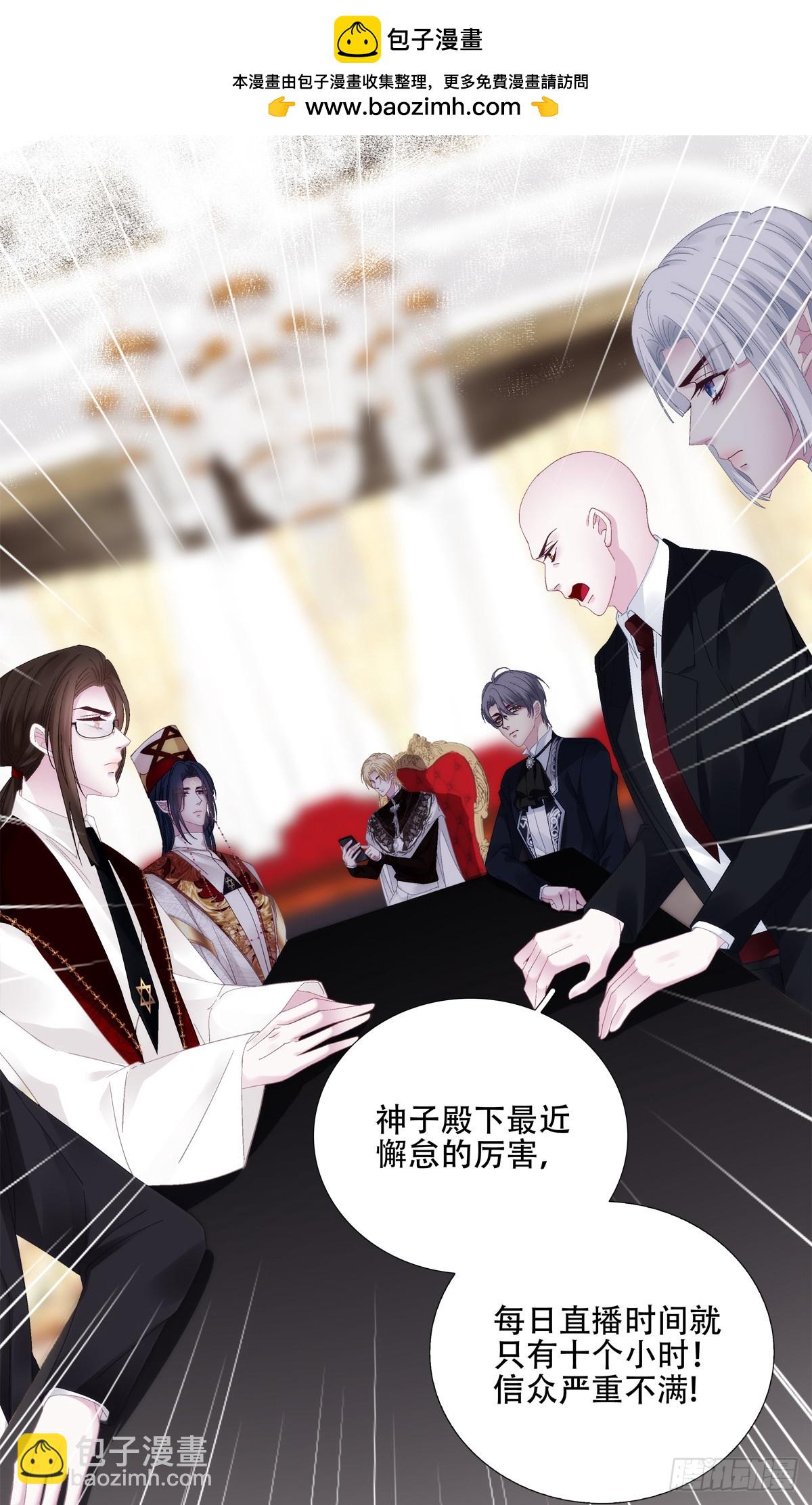 聖心不難撩 - 相親！(1/2) - 4