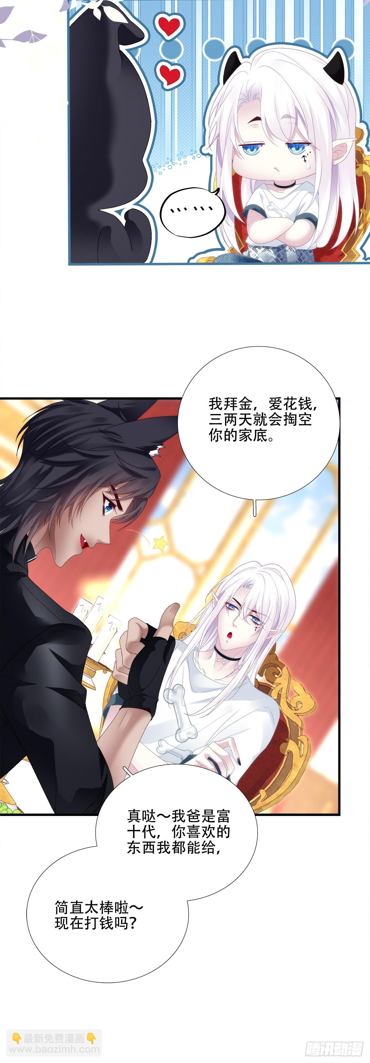 聖心不難撩 - 相親！(1/2) - 2