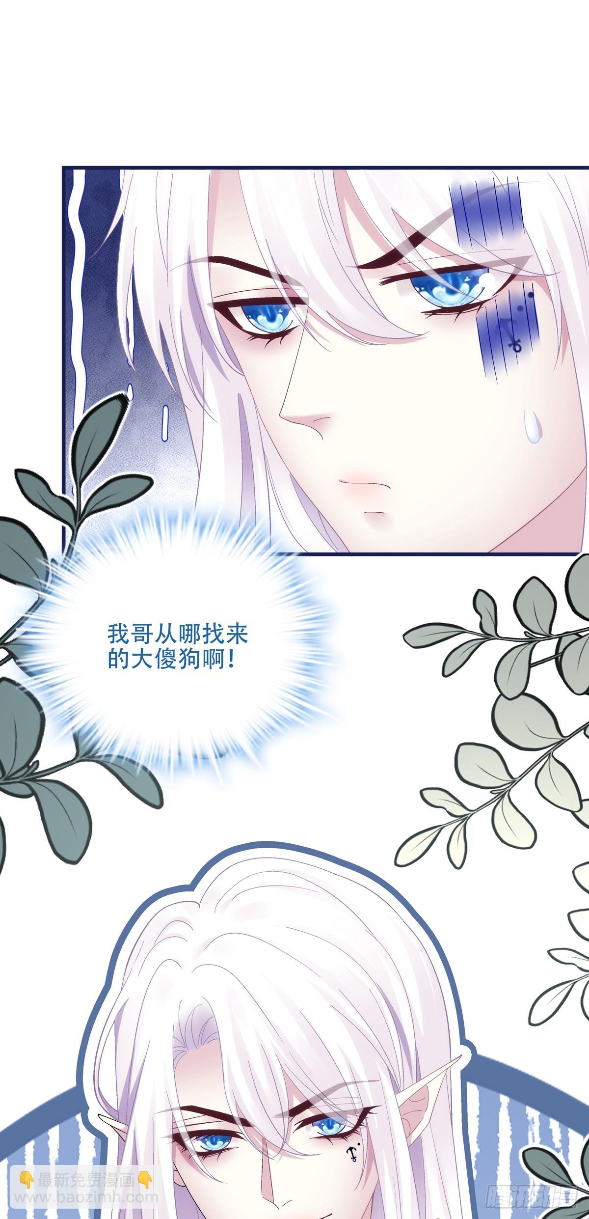 聖心不難撩 - 相親！(1/2) - 3