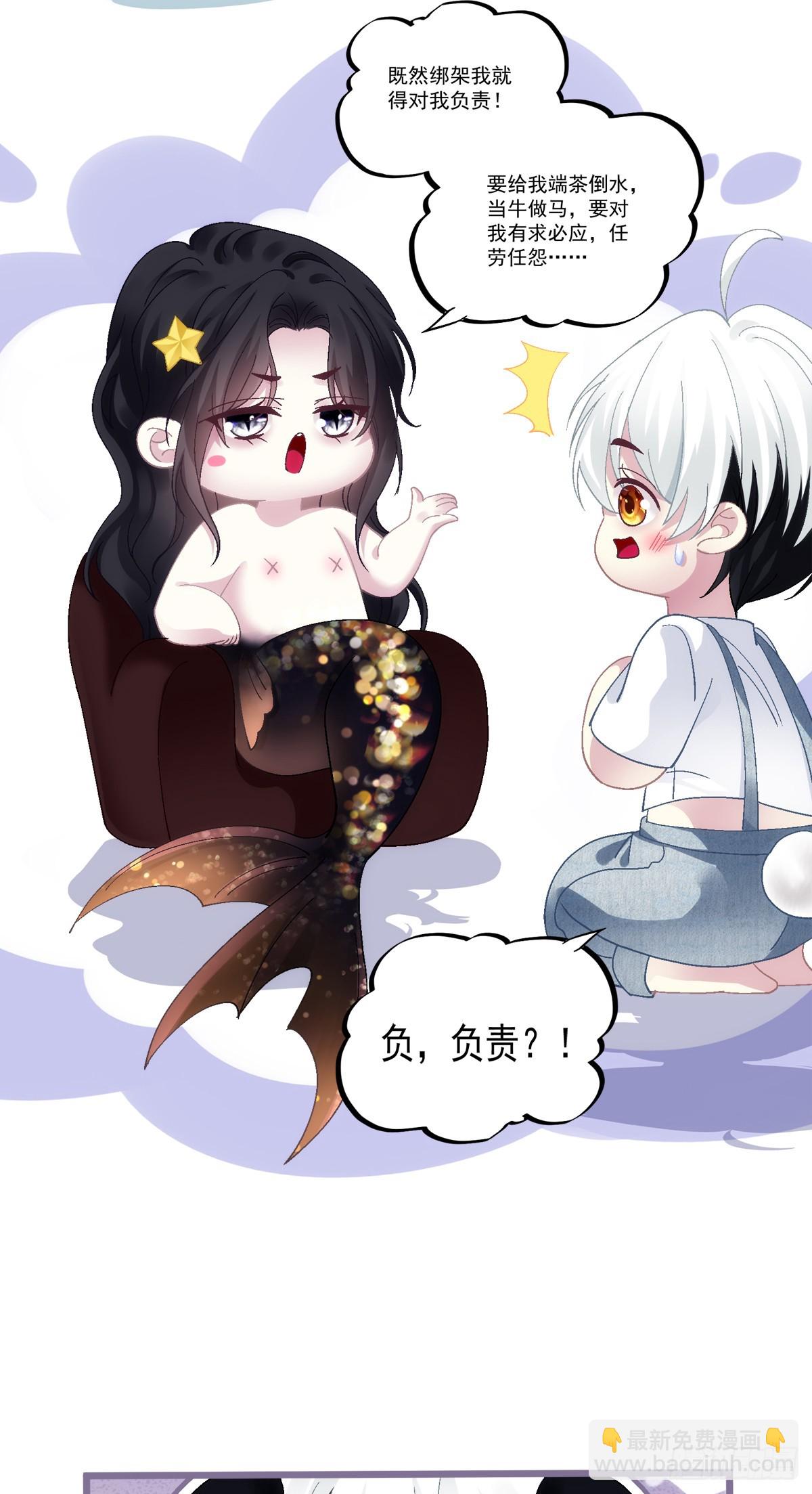 聖心不難撩 - 相親！(1/2) - 8