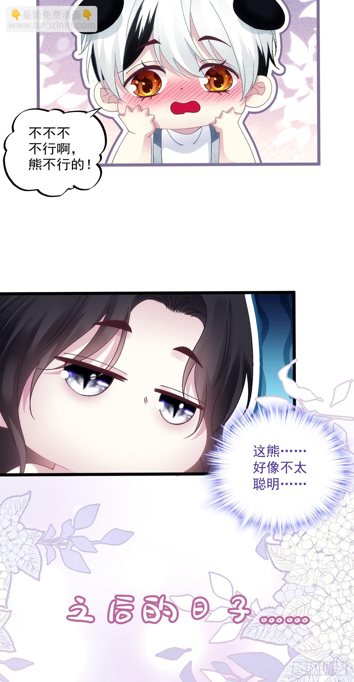 聖心不難撩 - 相親！(1/2) - 1