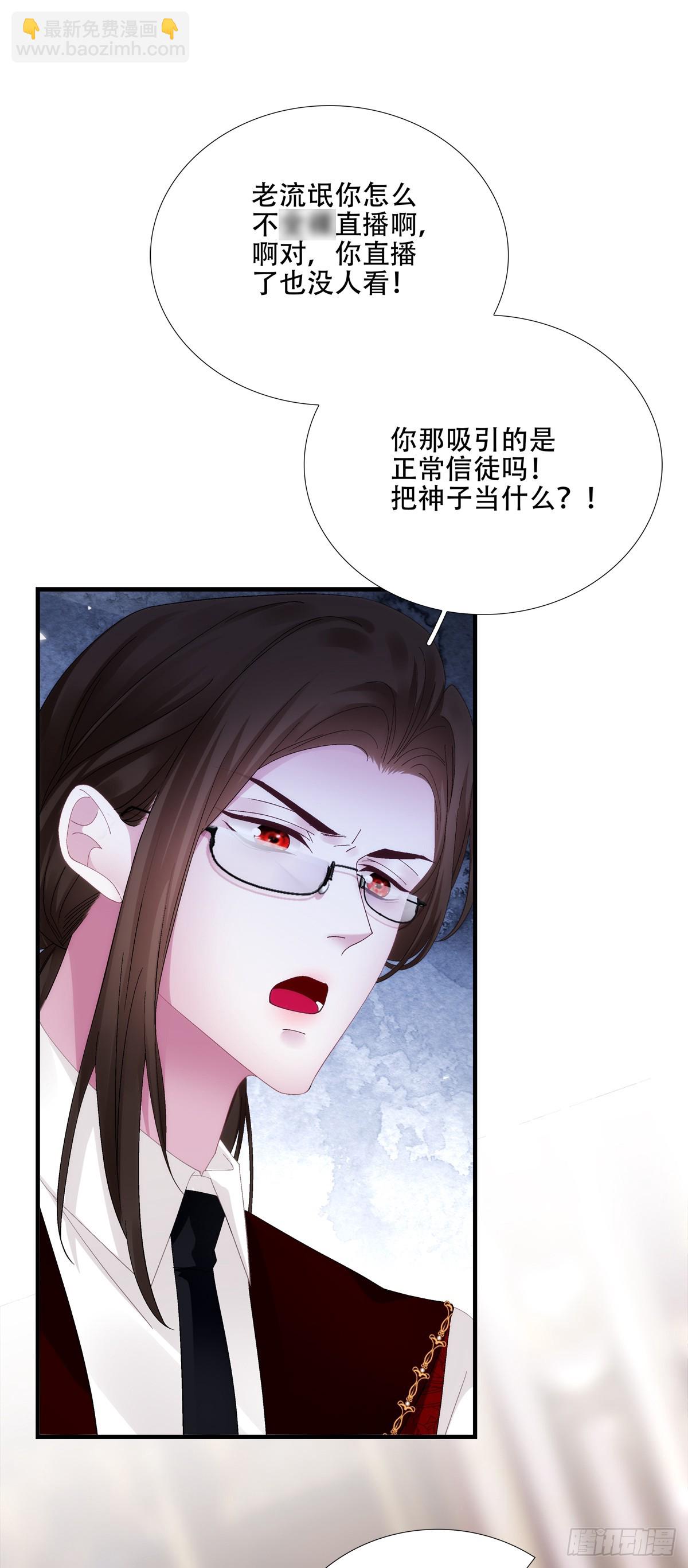 聖心不難撩 - 相親！(1/2) - 6