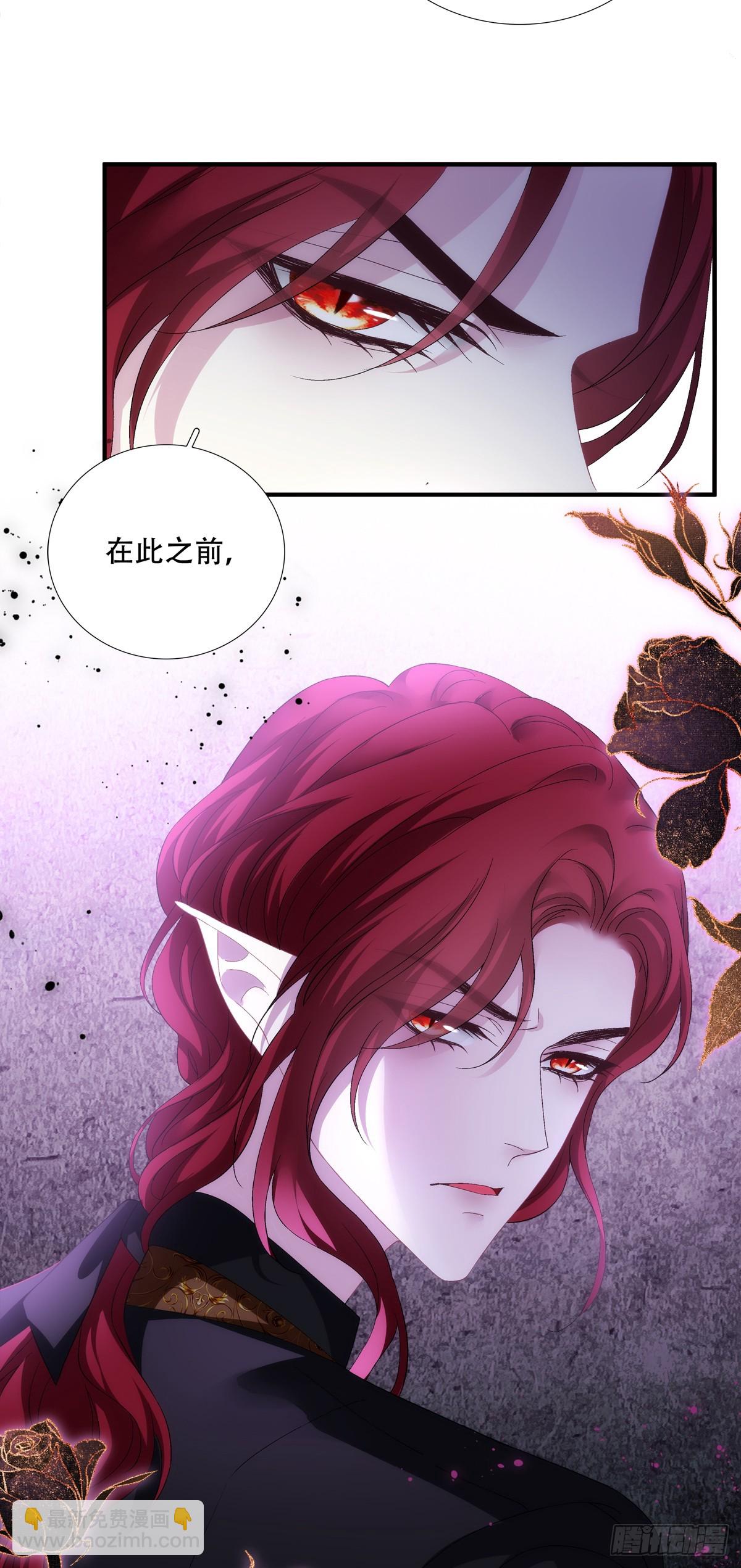 聖心不難撩 - 難道孩子他爹是皇帝？！ - 3