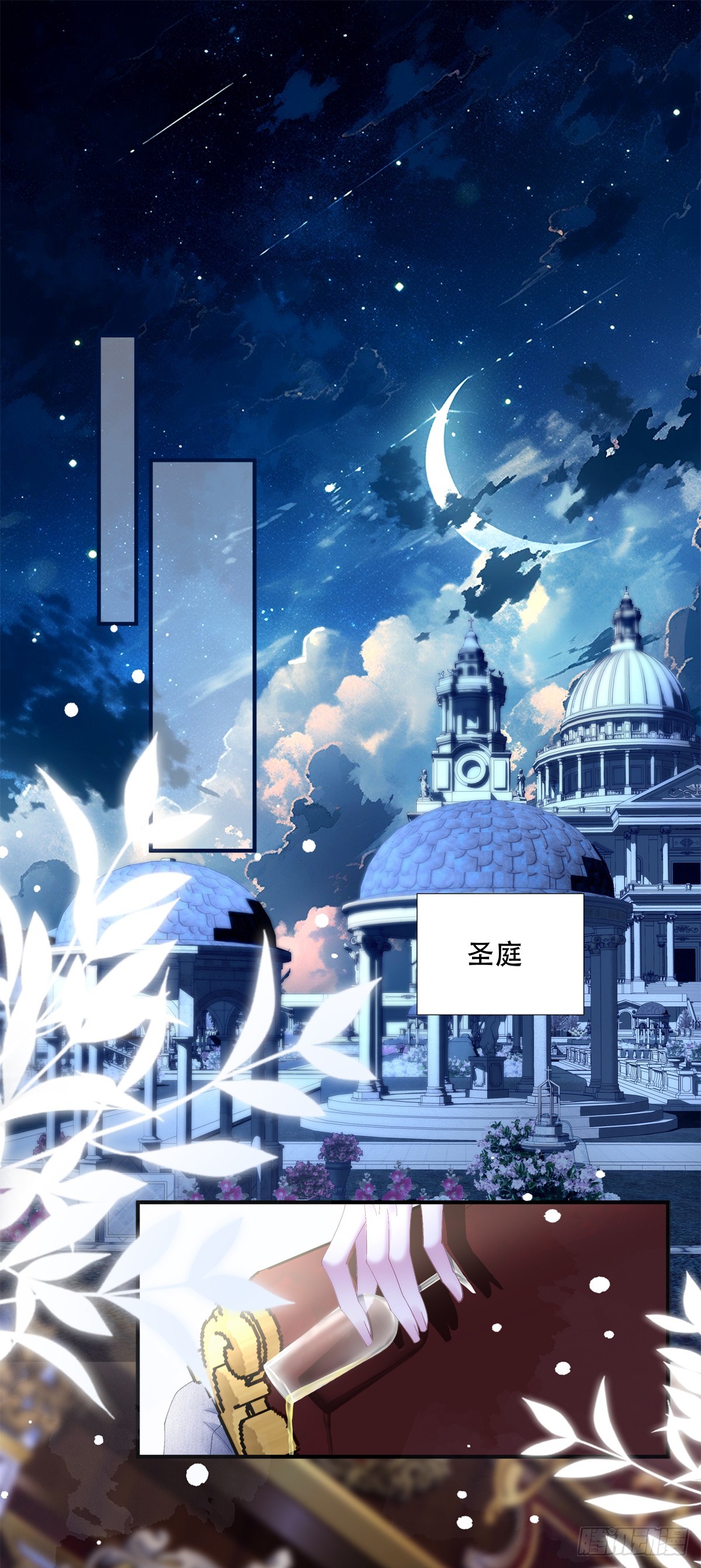 聖心不難撩 - 難道孩子他爹是皇帝？！ - 5