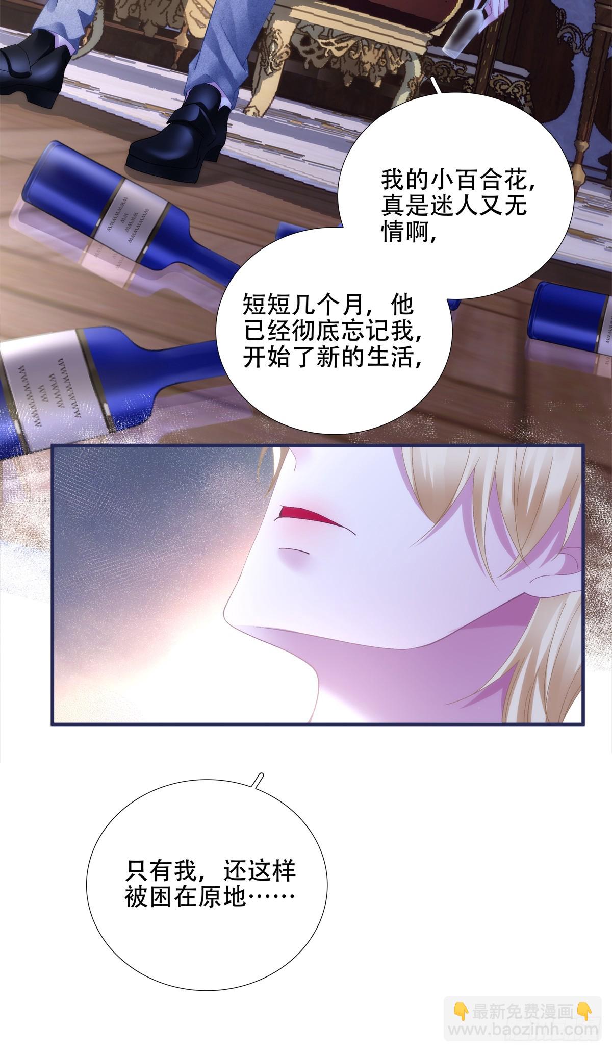 聖心不難撩 - 難道孩子他爹是皇帝？！ - 7