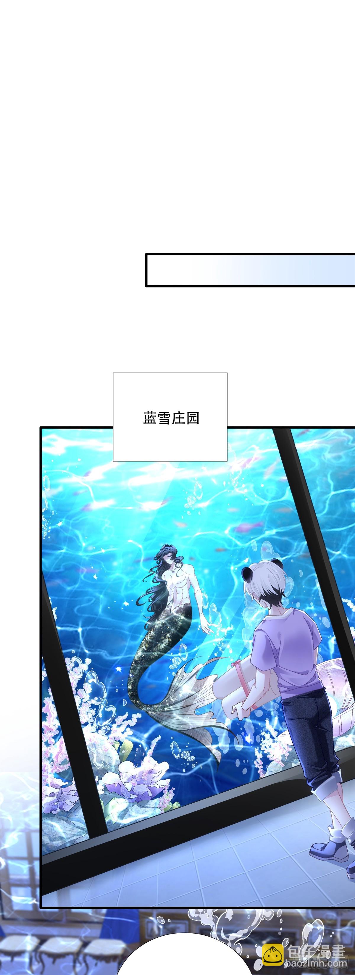 聖心不難撩 - 難道孩子他爹是皇帝？！ - 8