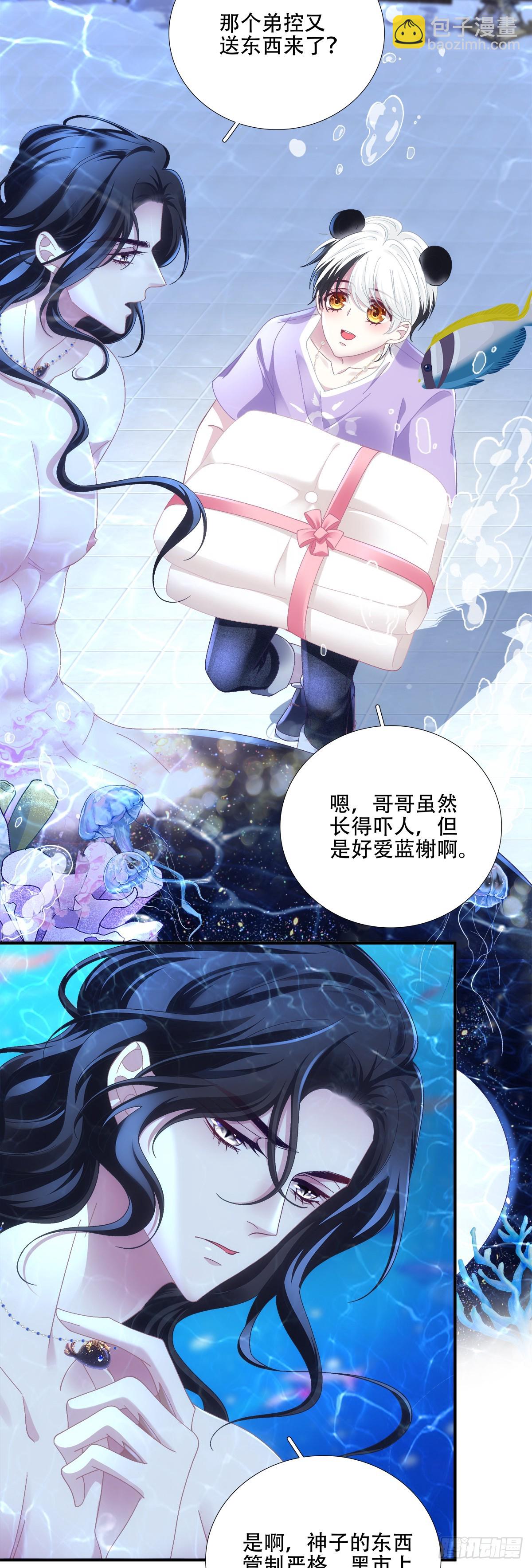 聖心不難撩 - 難道孩子他爹是皇帝？！ - 1