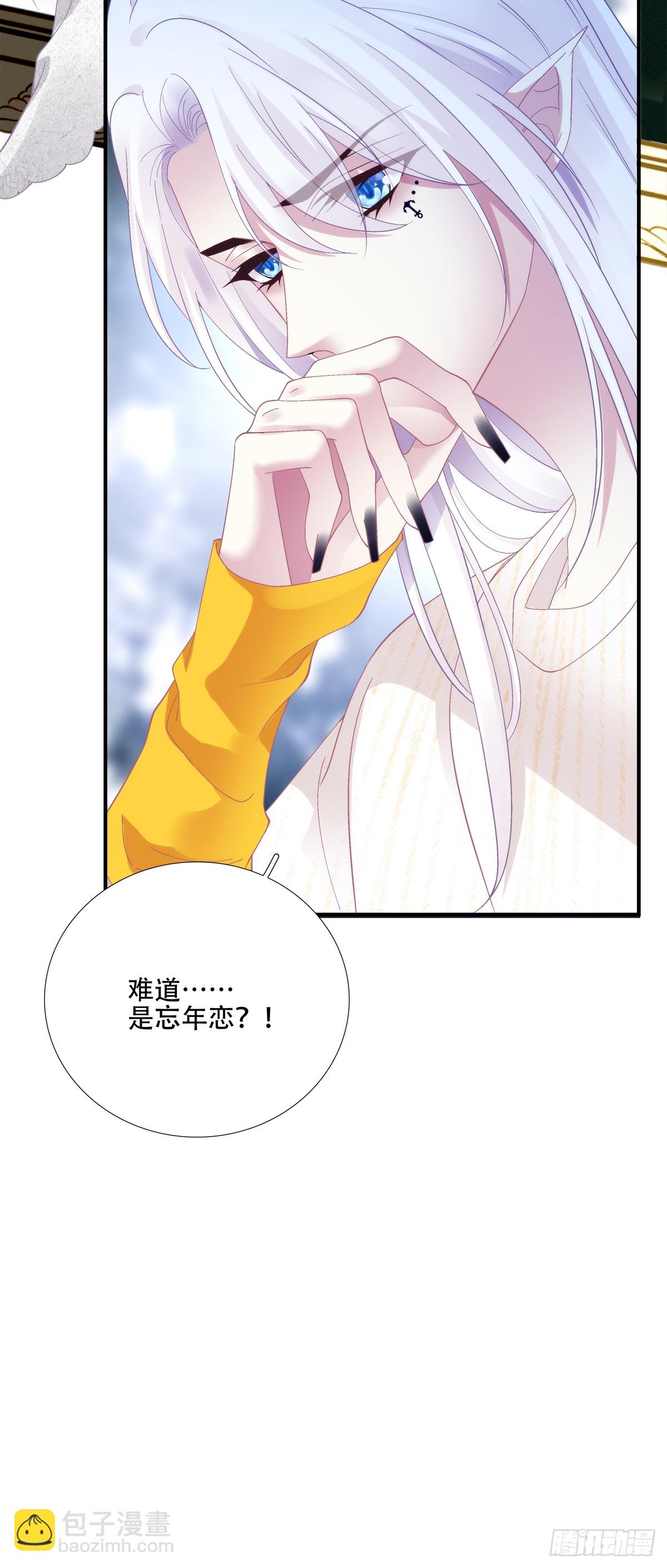 聖心不難撩 - 難道孩子他爹是皇帝？！ - 5