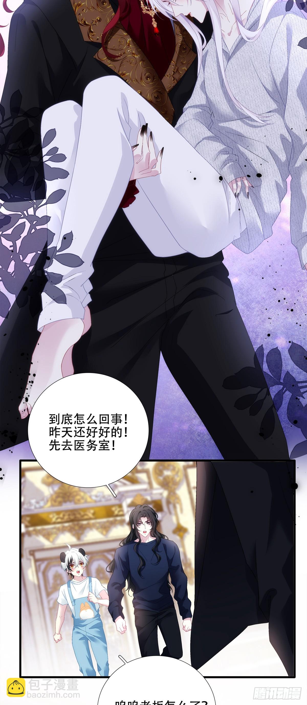 聖心不難撩 - 難道孩子他爹是皇帝？！ - 4