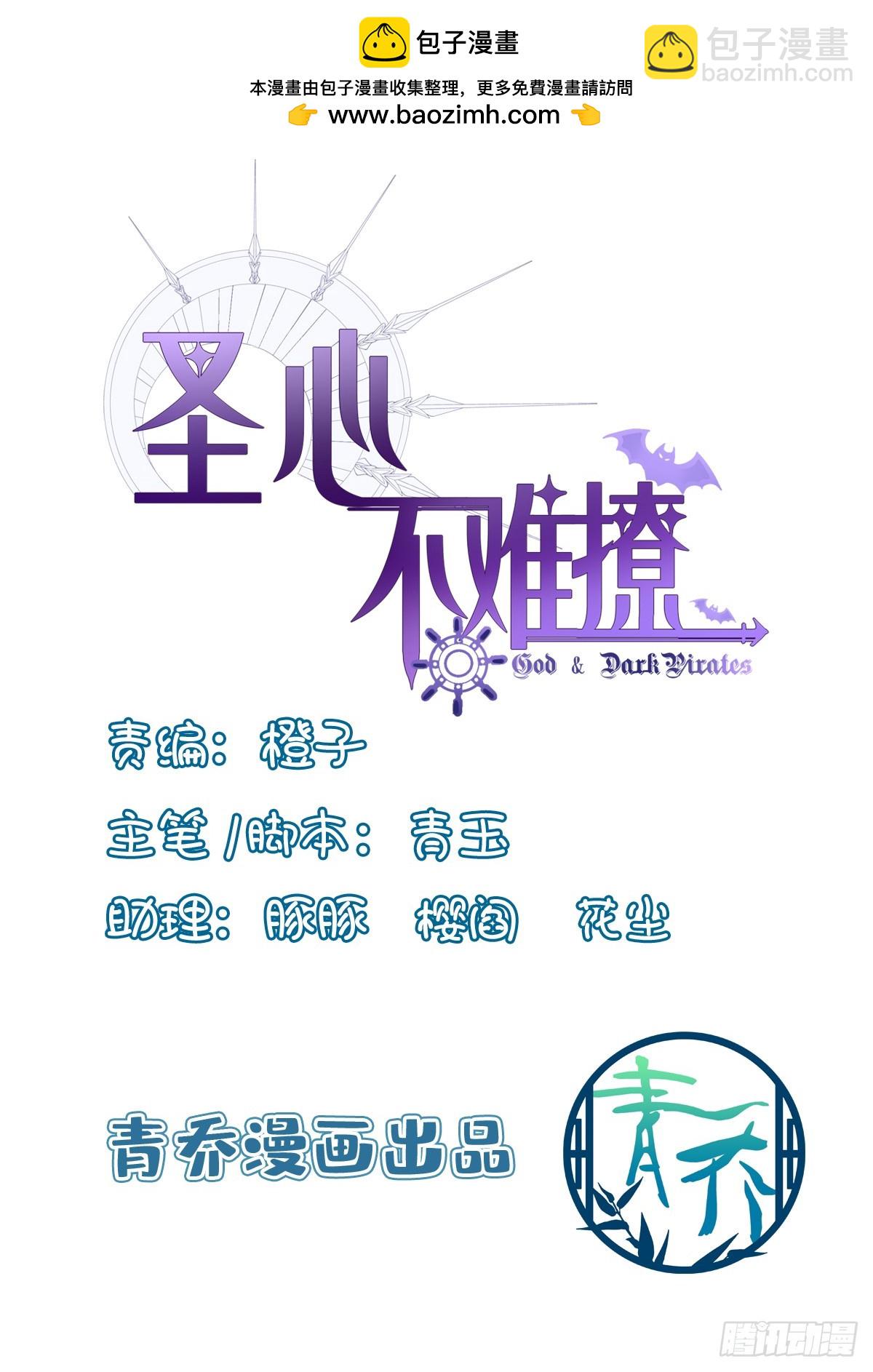 聖心不難撩 - 步步靠近！ - 2